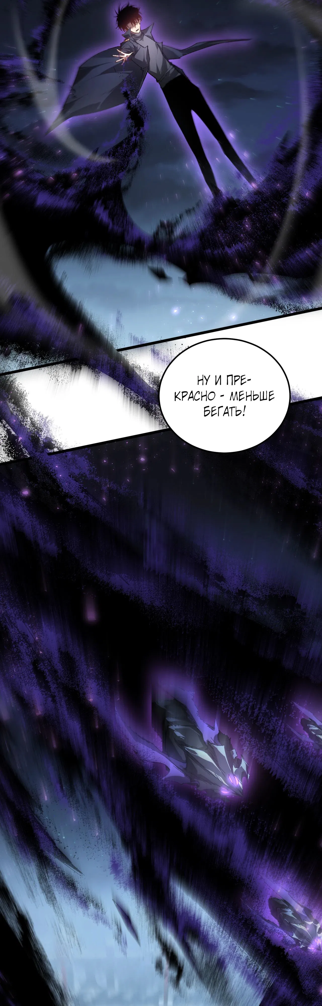 Манга Повелитель насекомых - Глава 87 Страница 10