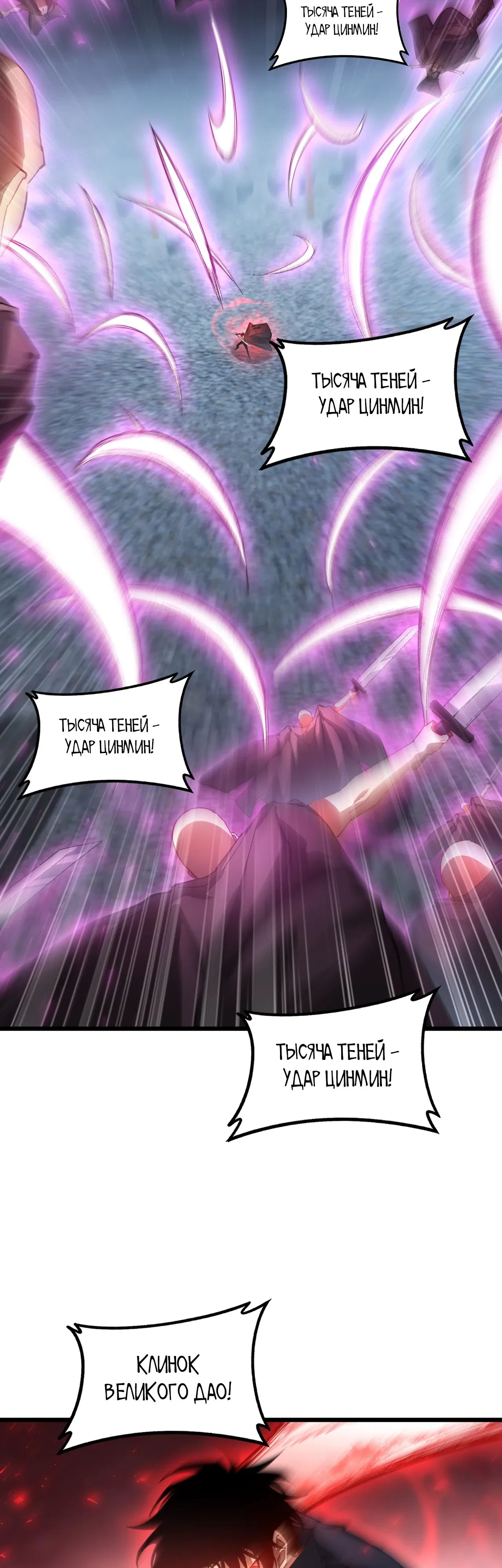 Манга Повелитель насекомых - Глава 87 Страница 25