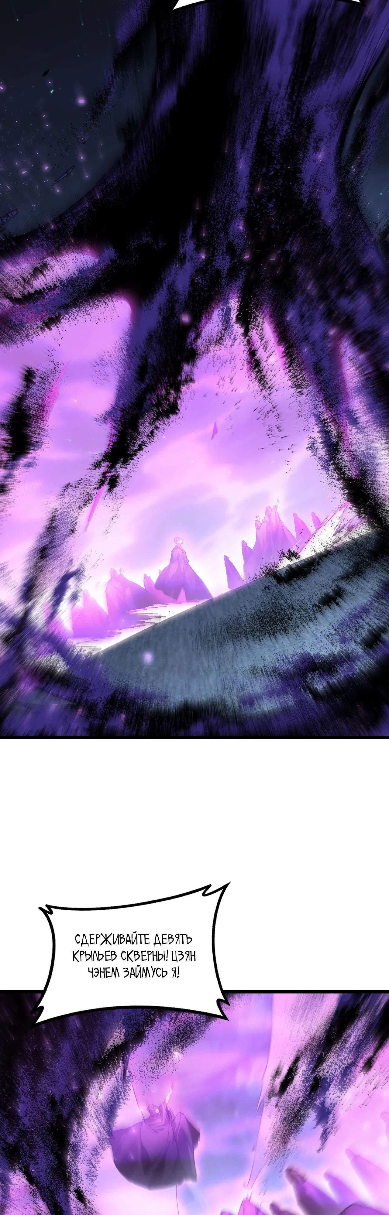 Манга Повелитель насекомых - Глава 87 Страница 12