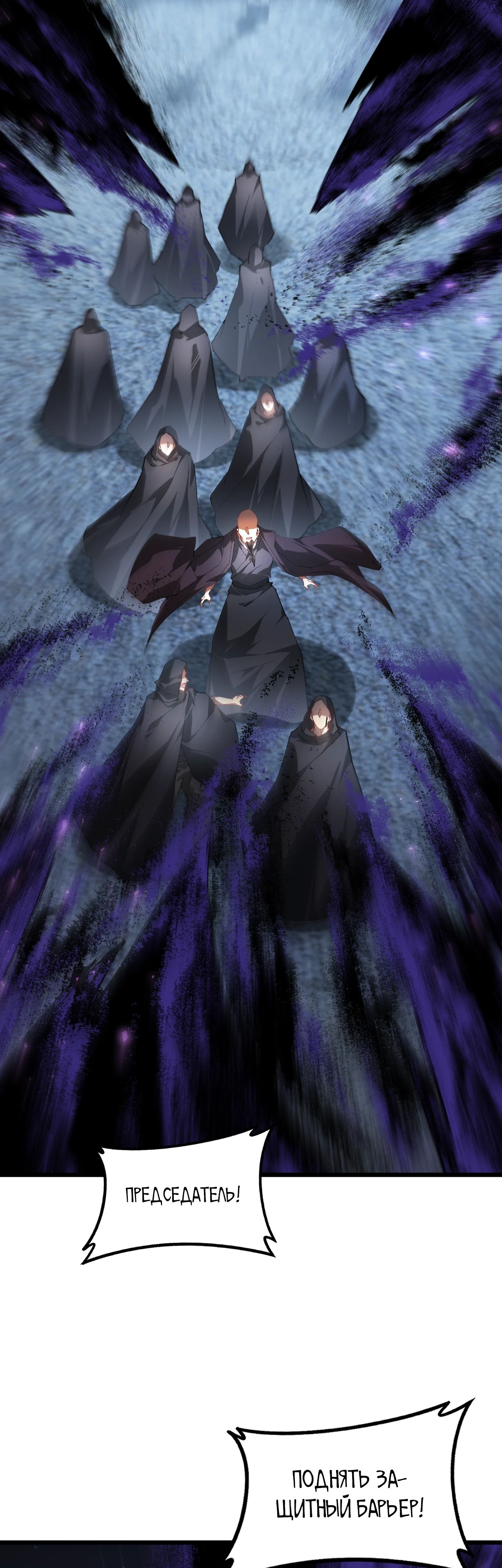 Манга Повелитель насекомых - Глава 87 Страница 11