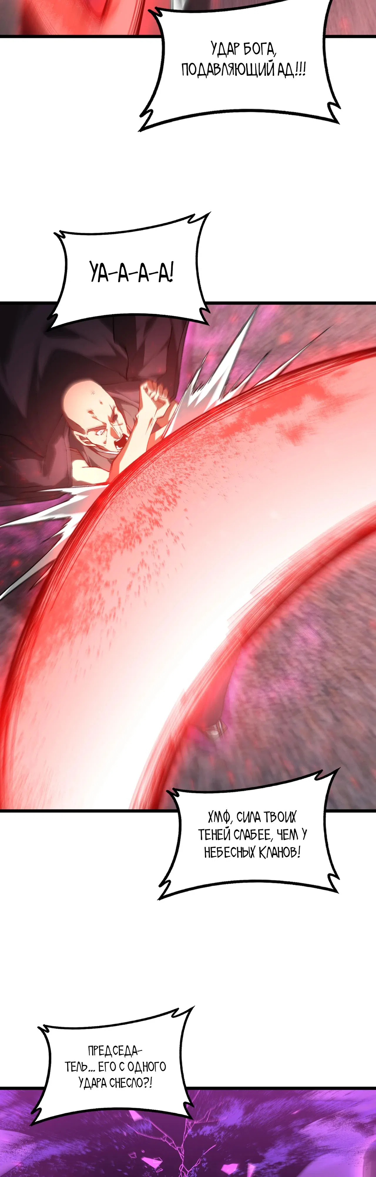 Манга Повелитель насекомых - Глава 87 Страница 27
