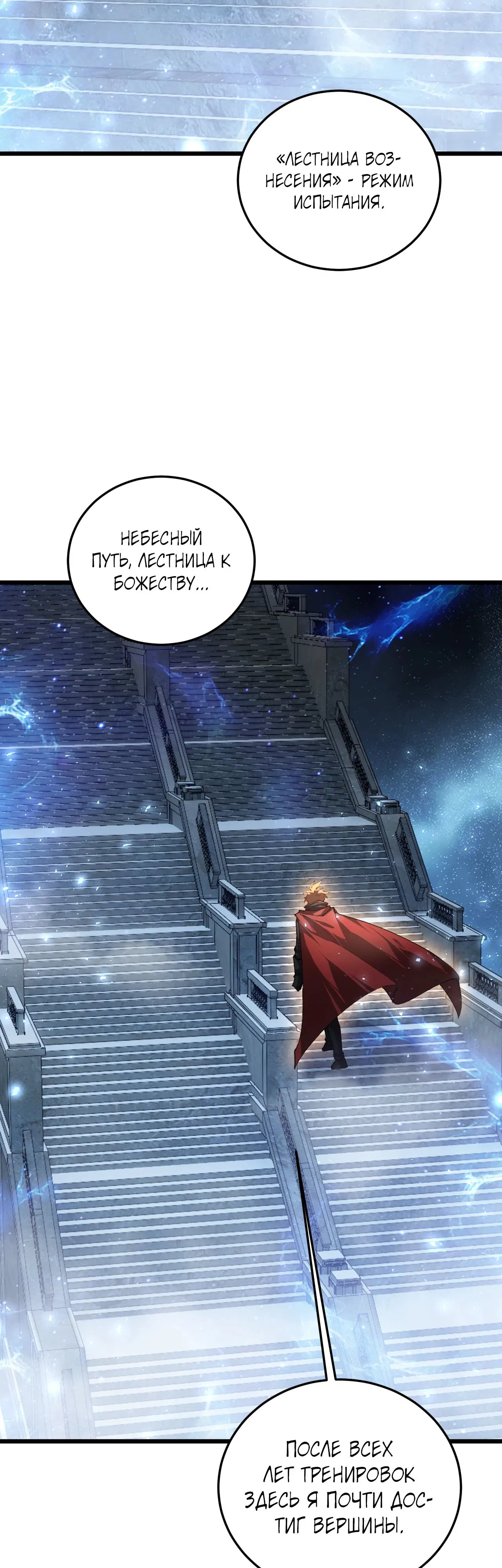 Манга Повелитель насекомых - Глава 88 Страница 21