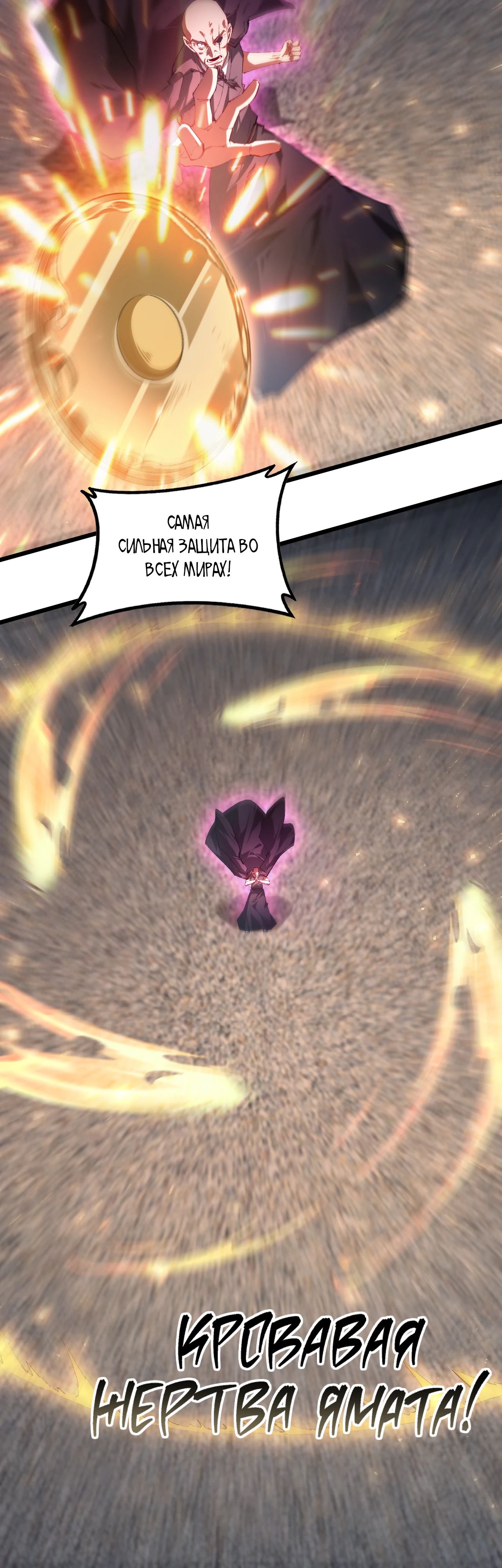 Манга Повелитель насекомых - Глава 88 Страница 2