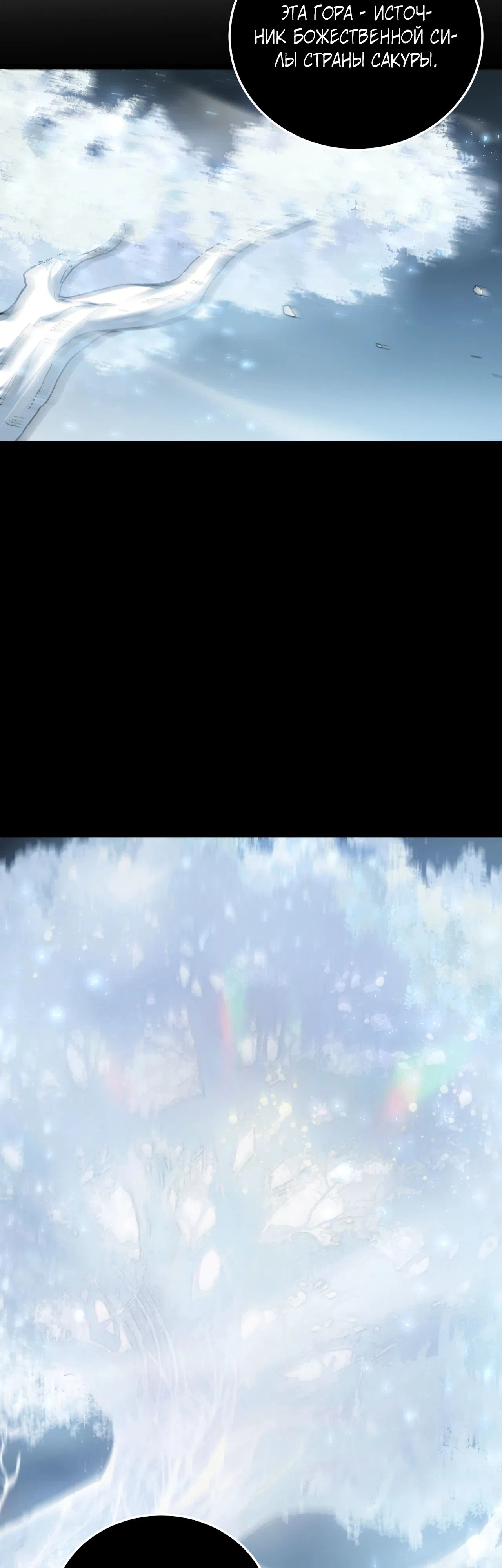 Манга Повелитель насекомых - Глава 88 Страница 37