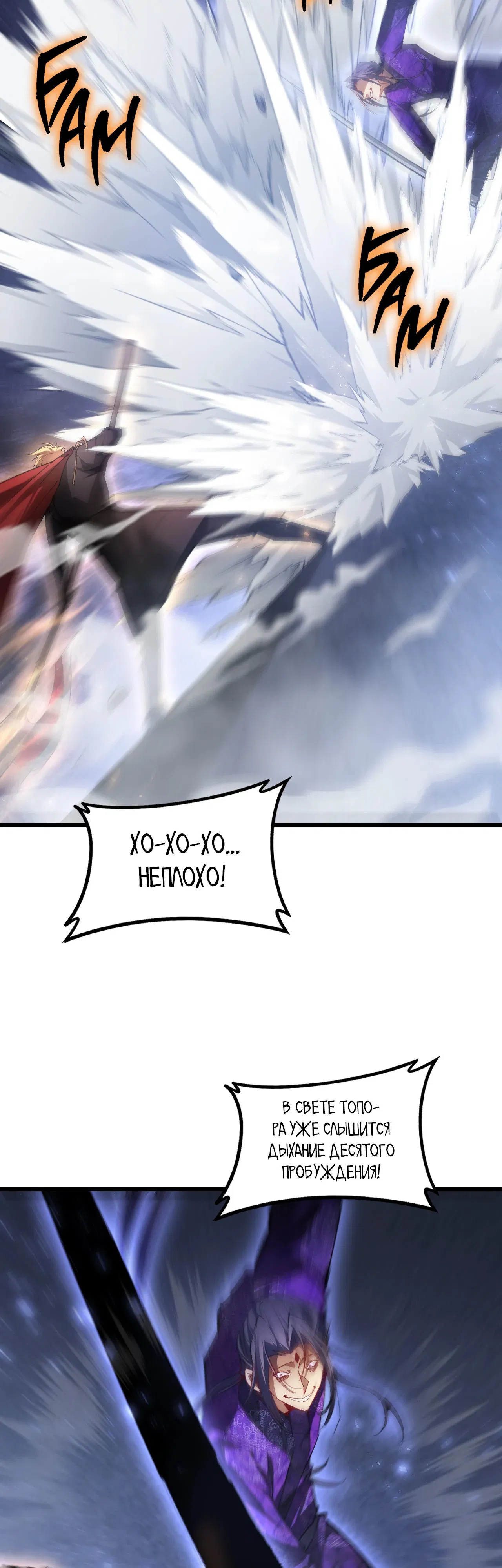 Манга Повелитель насекомых - Глава 90 Страница 5