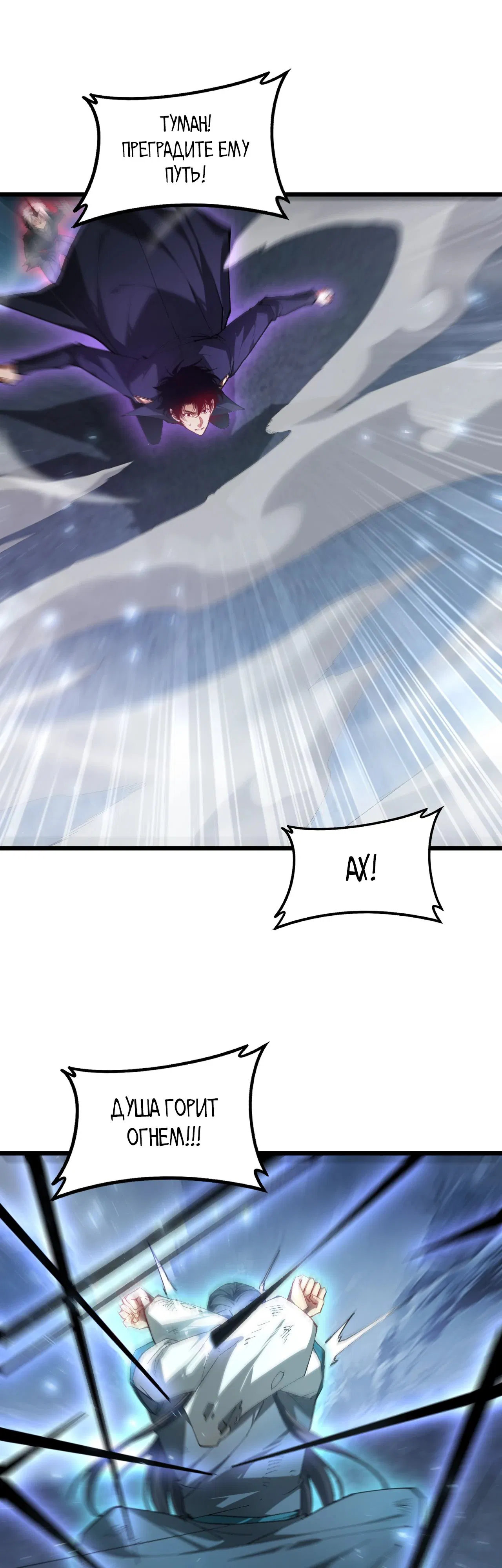 Манга Повелитель насекомых - Глава 90 Страница 1