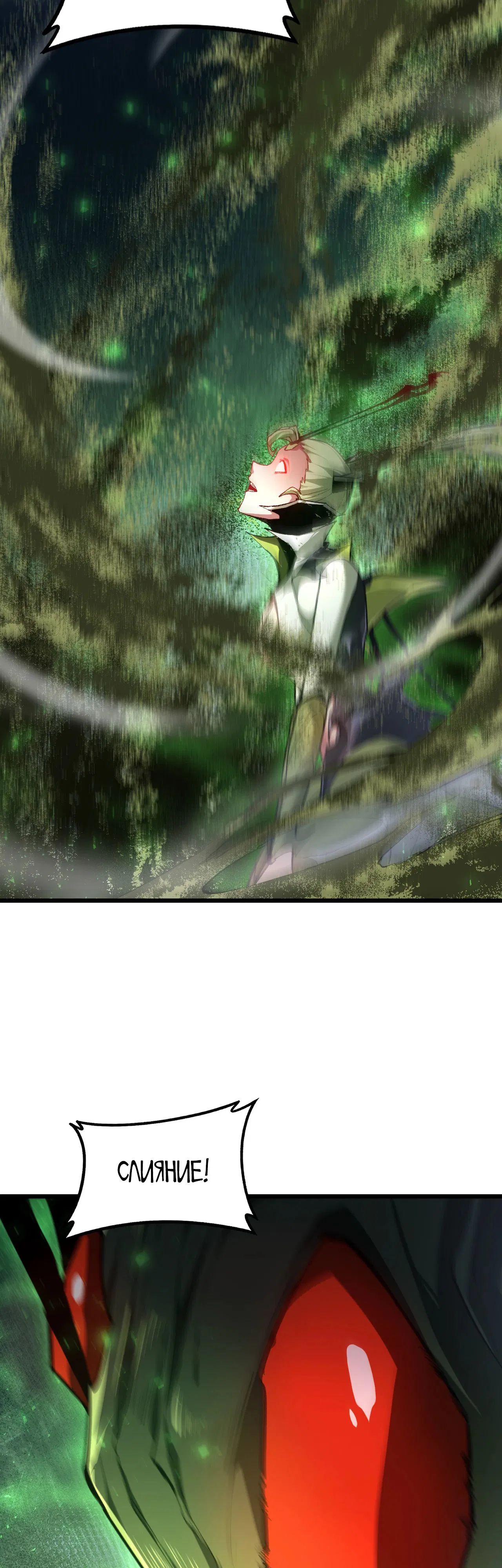 Манга Повелитель насекомых - Глава 90 Страница 15