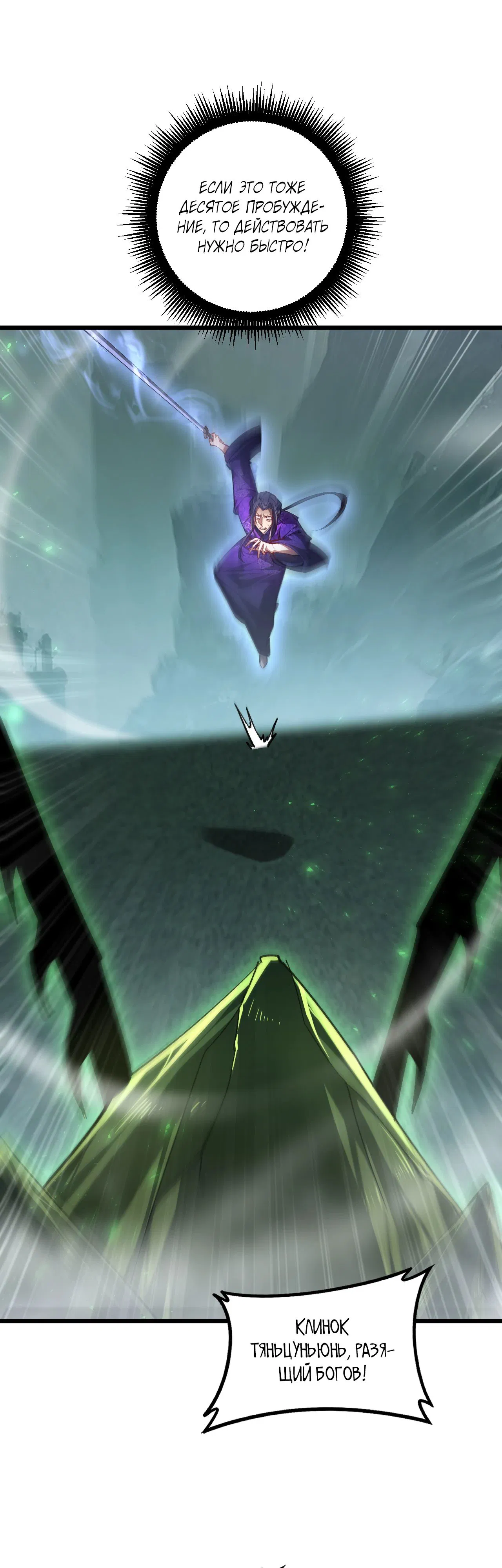 Манга Повелитель насекомых - Глава 90 Страница 20