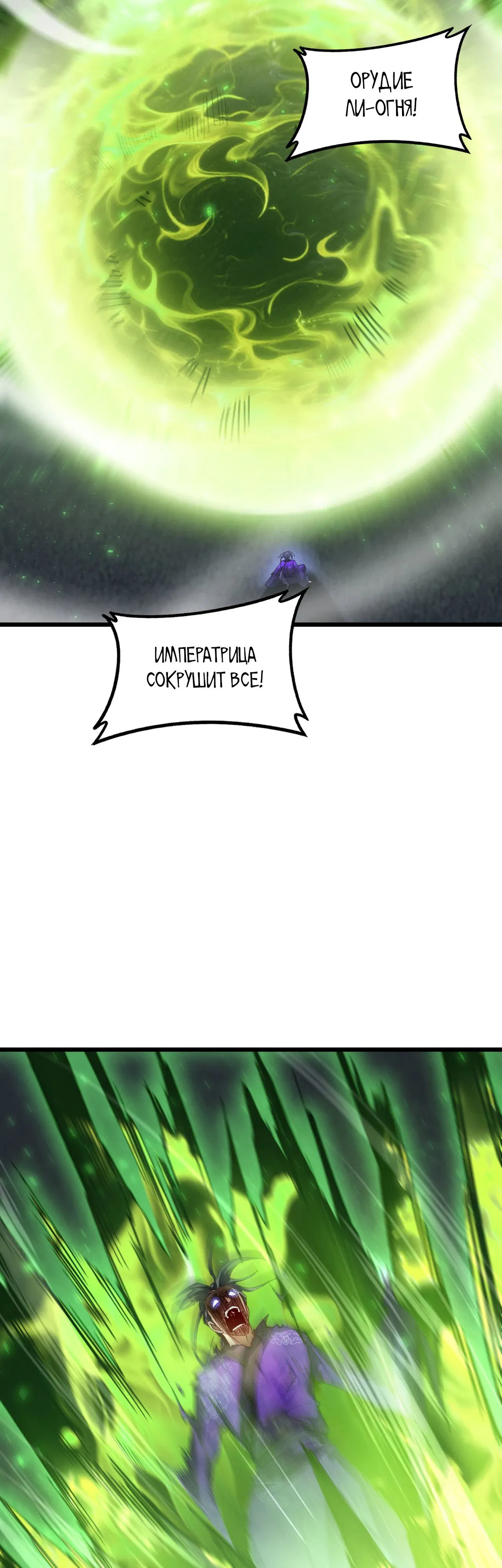 Манга Повелитель насекомых - Глава 90 Страница 26