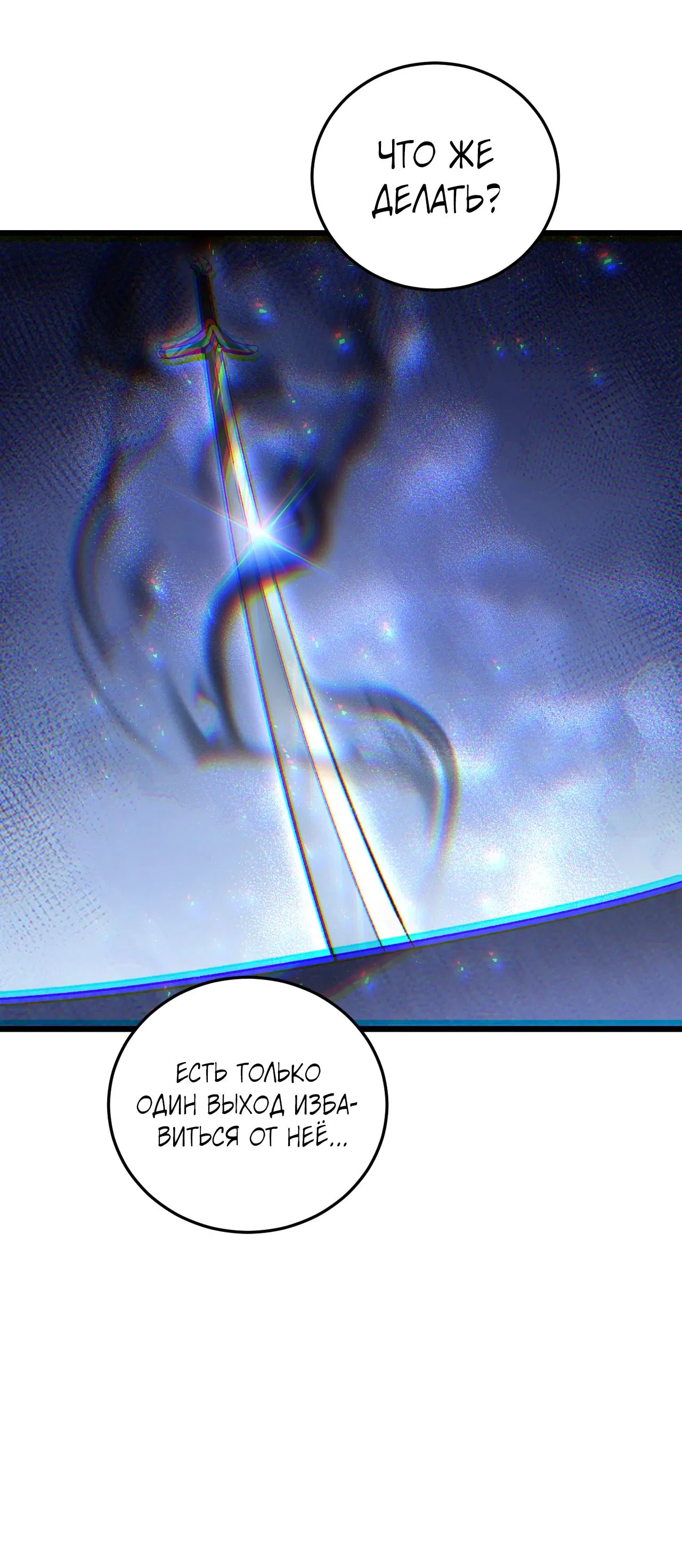 Манга Повелитель насекомых - Глава 90 Страница 35