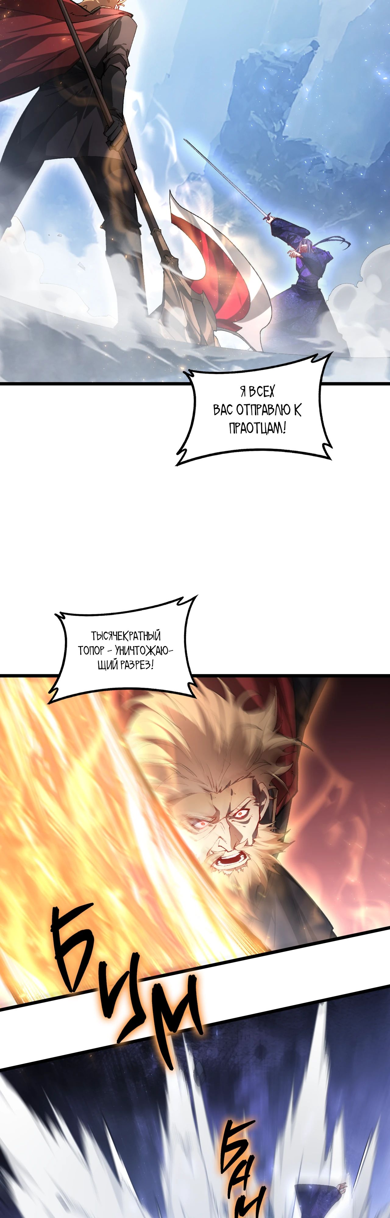 Манга Повелитель насекомых - Глава 90 Страница 4