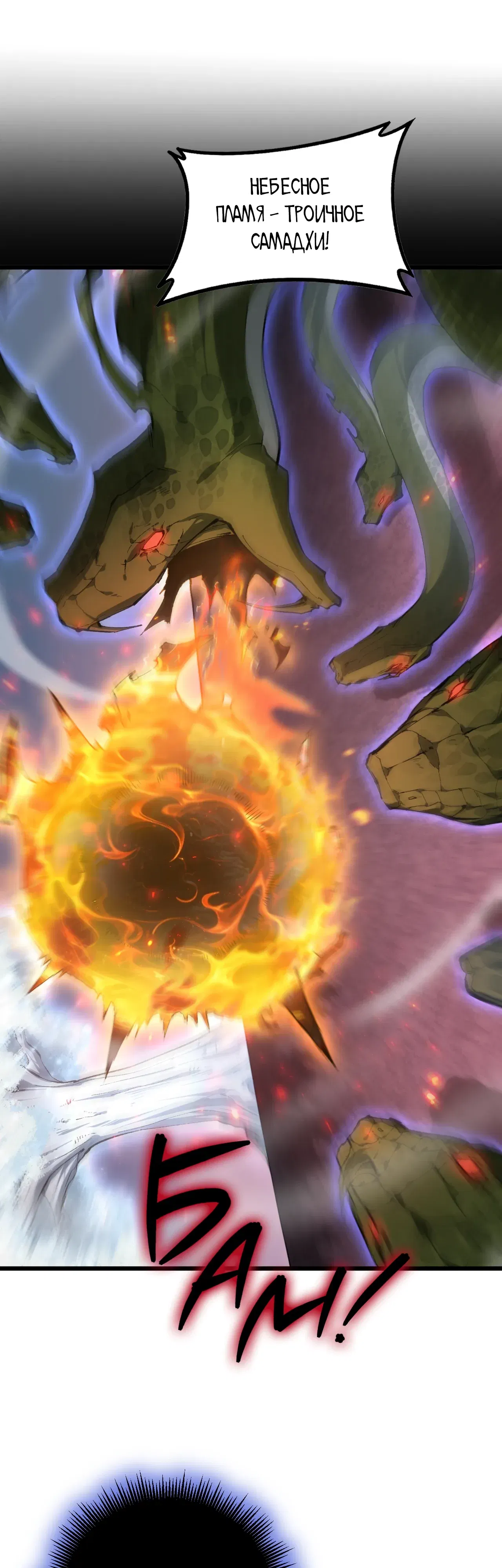 Манга Повелитель насекомых - Глава 91 Страница 24