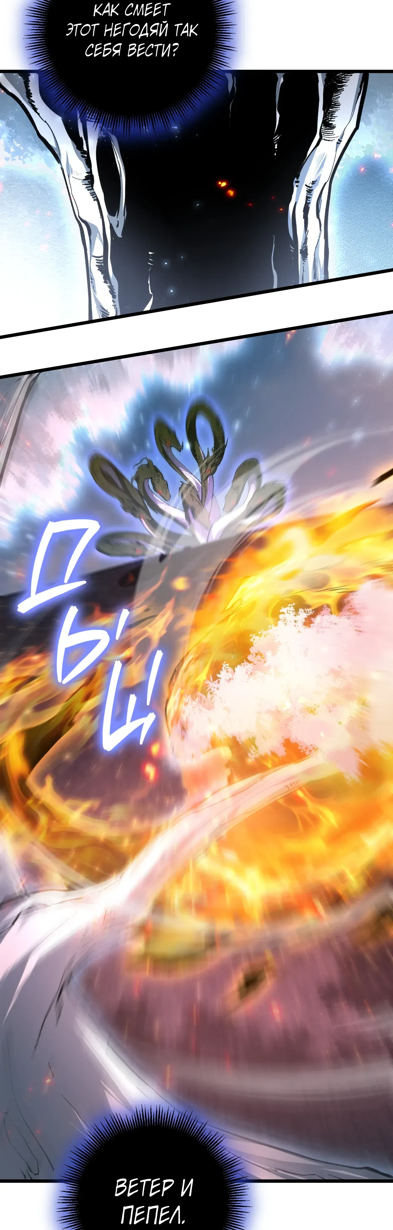 Манга Повелитель насекомых - Глава 91 Страница 25