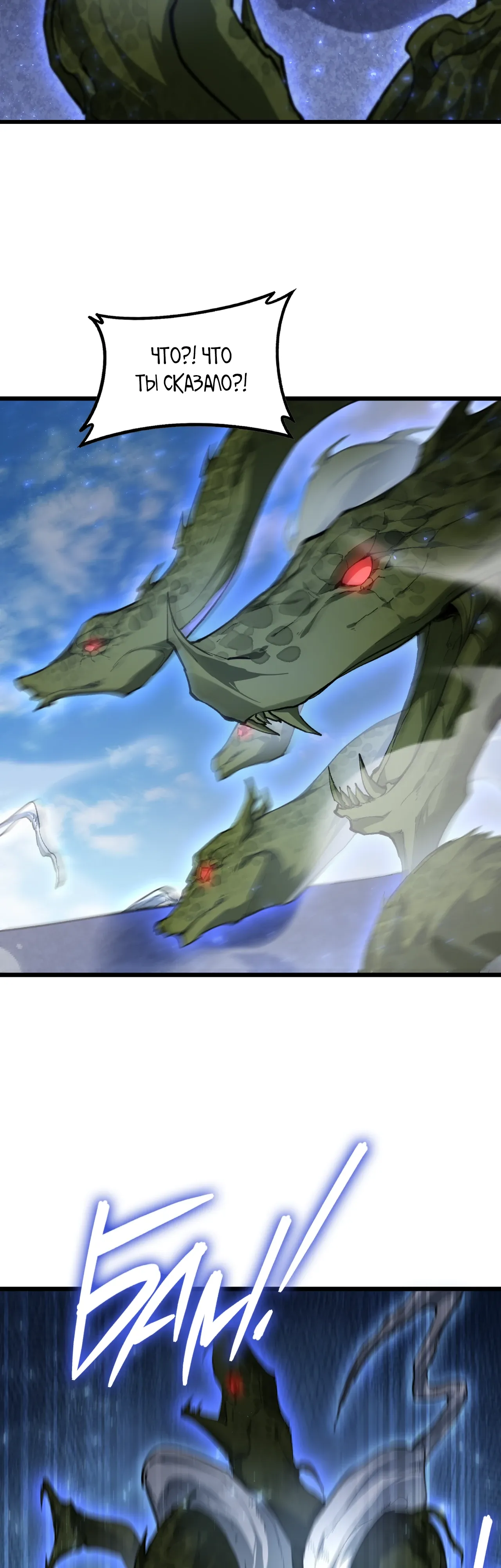 Манга Повелитель насекомых - Глава 91 Страница 32