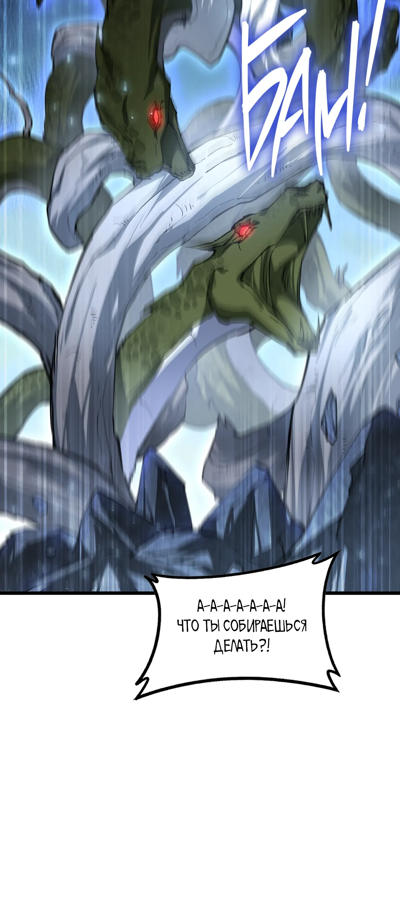 Манга Повелитель насекомых - Глава 91 Страница 33