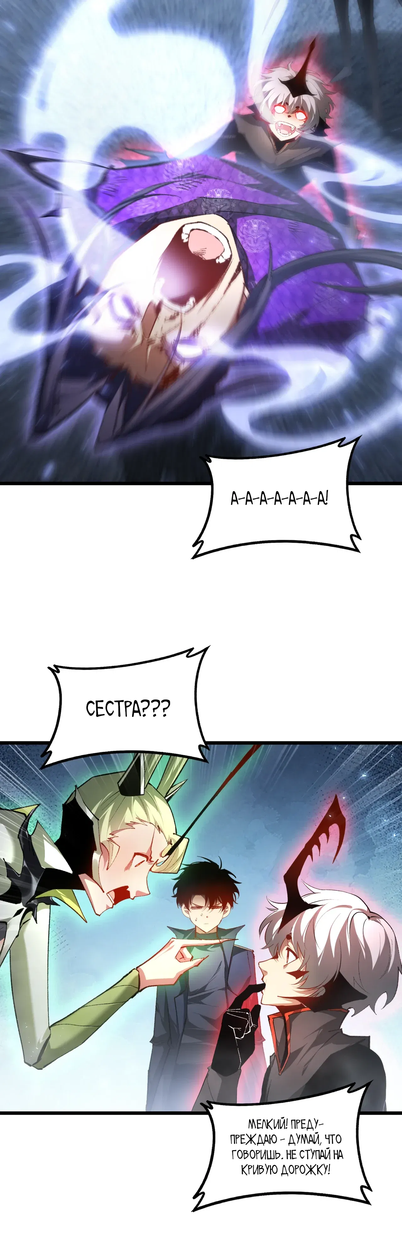 Манга Повелитель насекомых - Глава 91 Страница 13