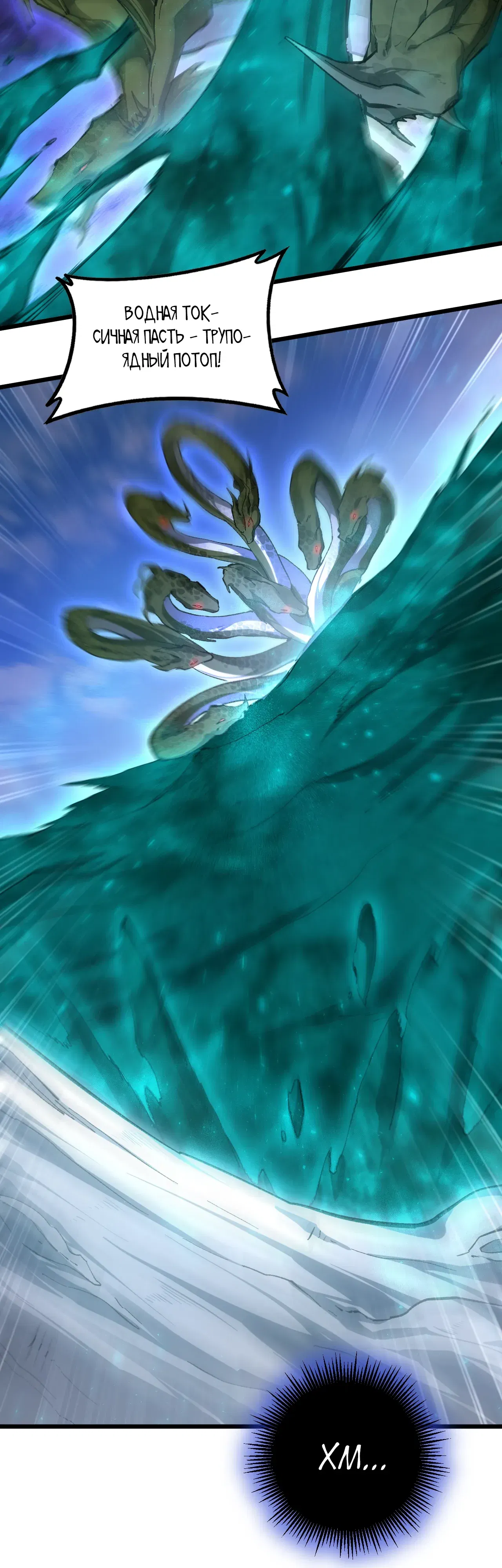 Манга Повелитель насекомых - Глава 91 Страница 27