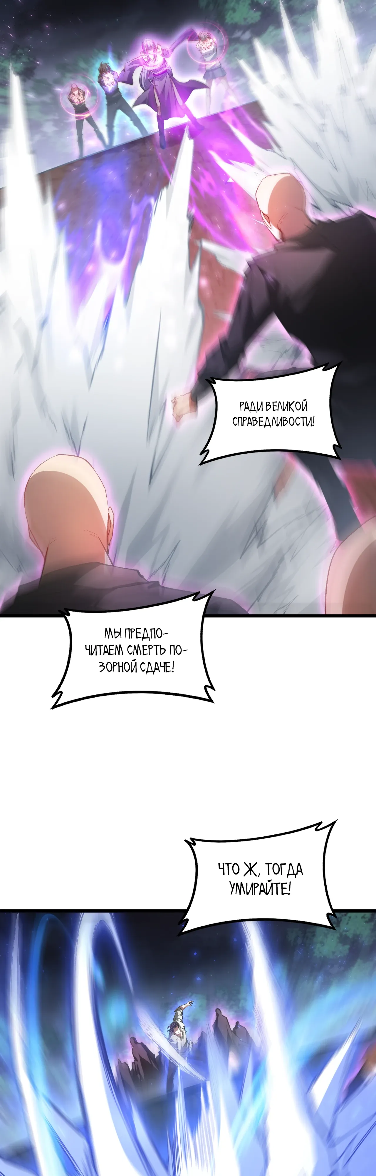 Манга Повелитель насекомых - Глава 93 Страница 15