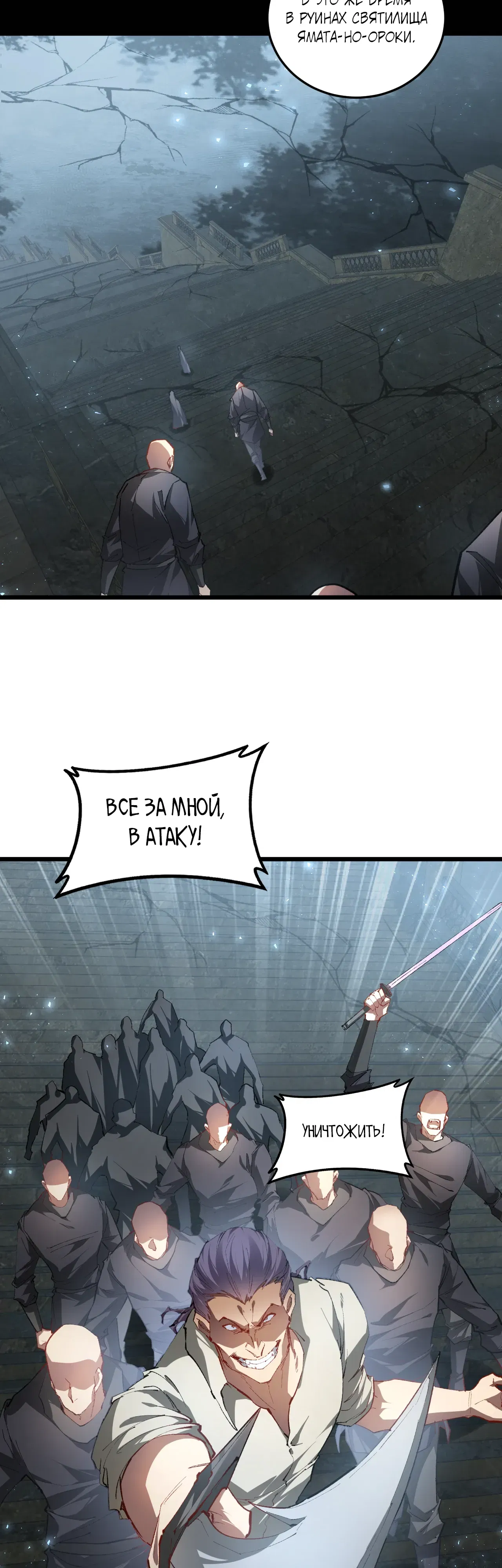 Манга Повелитель насекомых - Глава 93 Страница 6