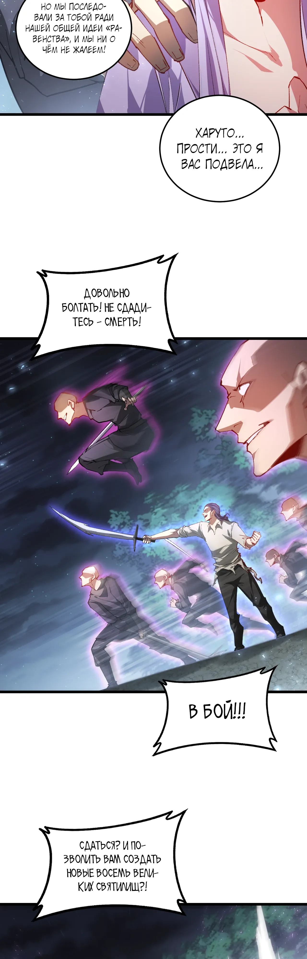 Манга Повелитель насекомых - Глава 93 Страница 14