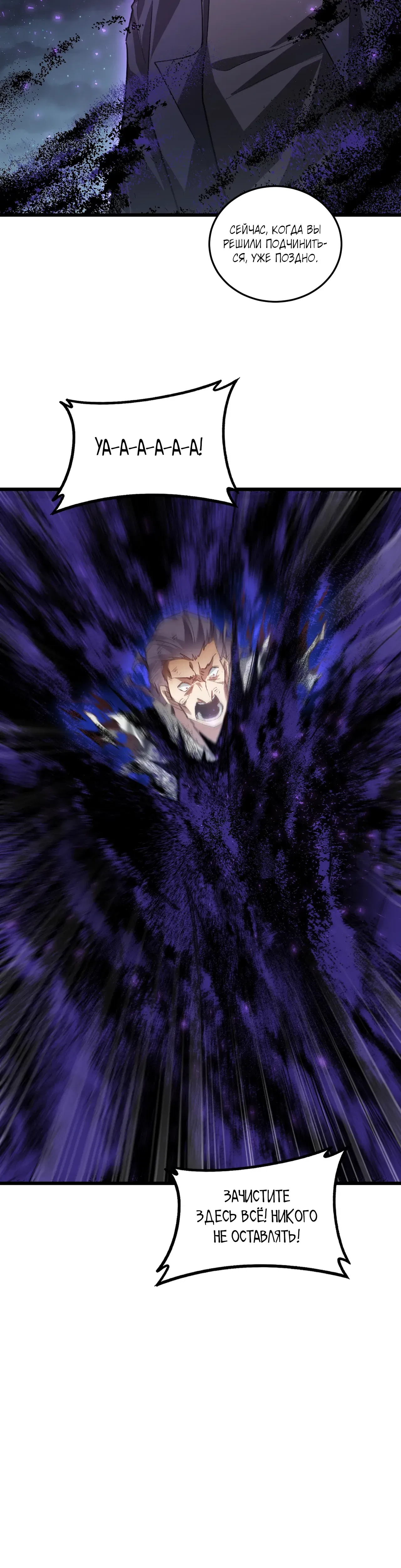Манга Повелитель насекомых - Глава 93 Страница 34