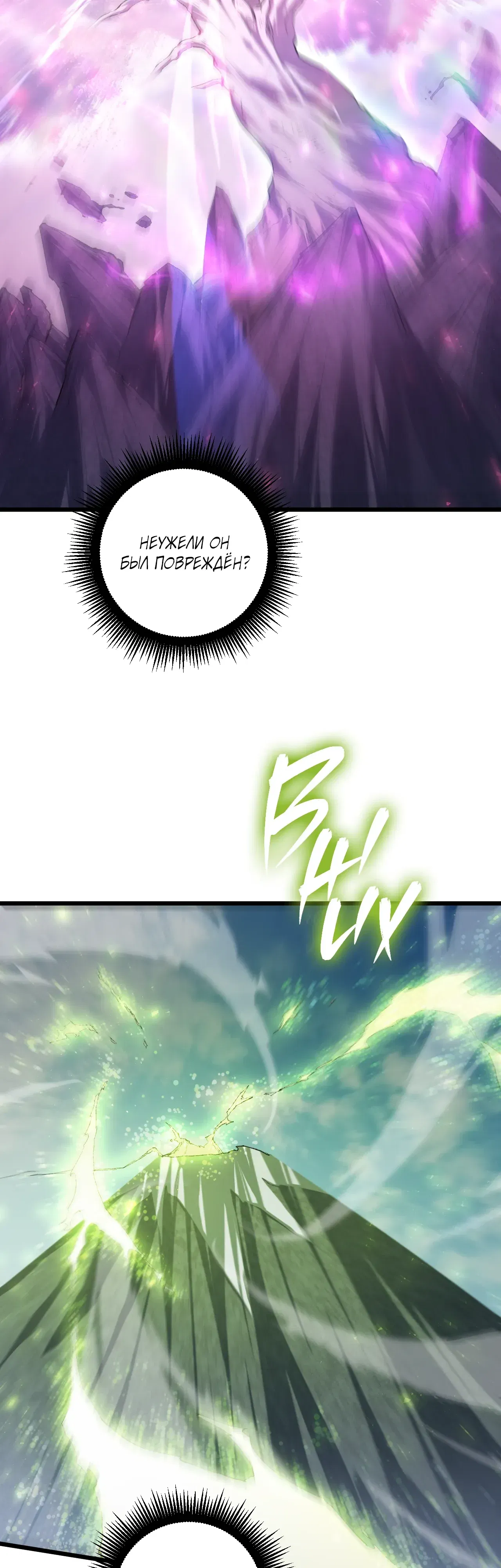 Манга Повелитель насекомых - Глава 93 Страница 4