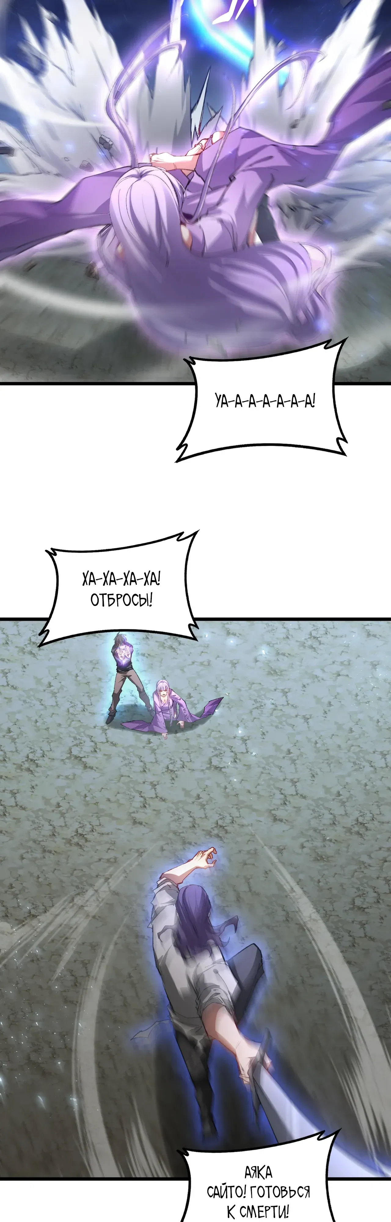 Манга Повелитель насекомых - Глава 93 Страница 19