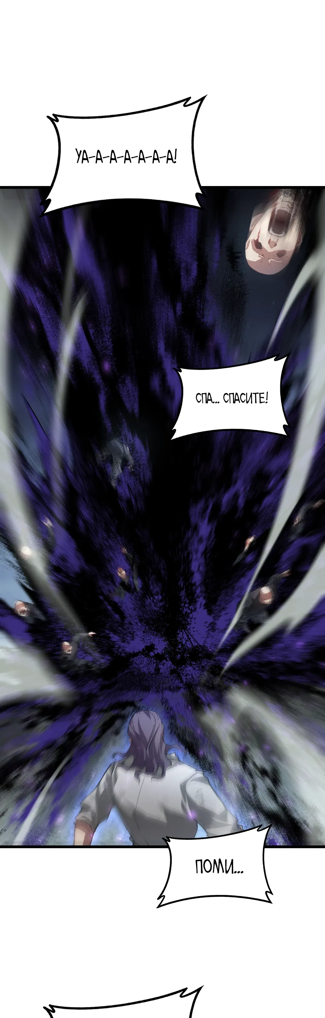 Манга Повелитель насекомых - Глава 93 Страница 32