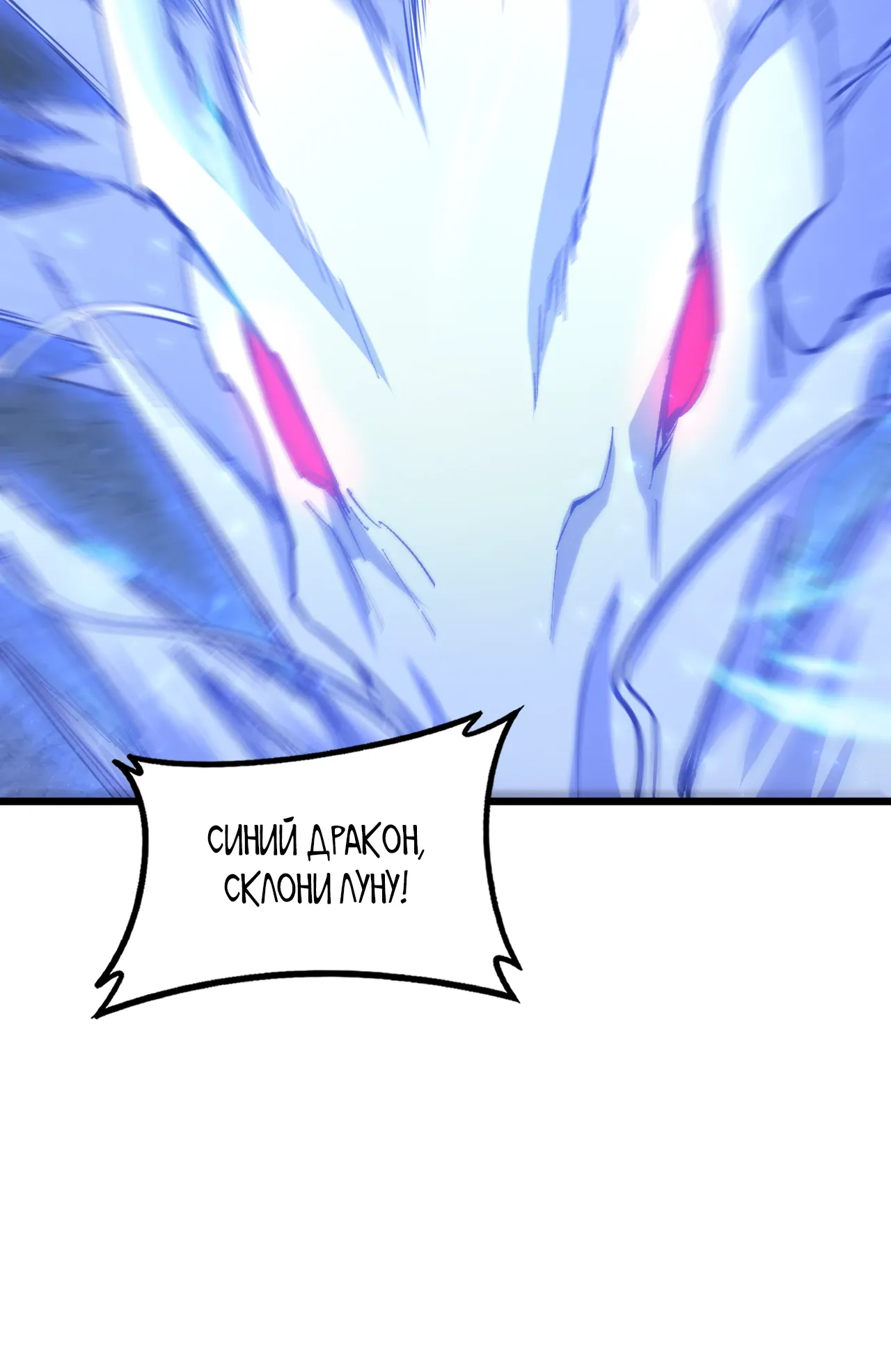 Манга Повелитель насекомых - Глава 93 Страница 16