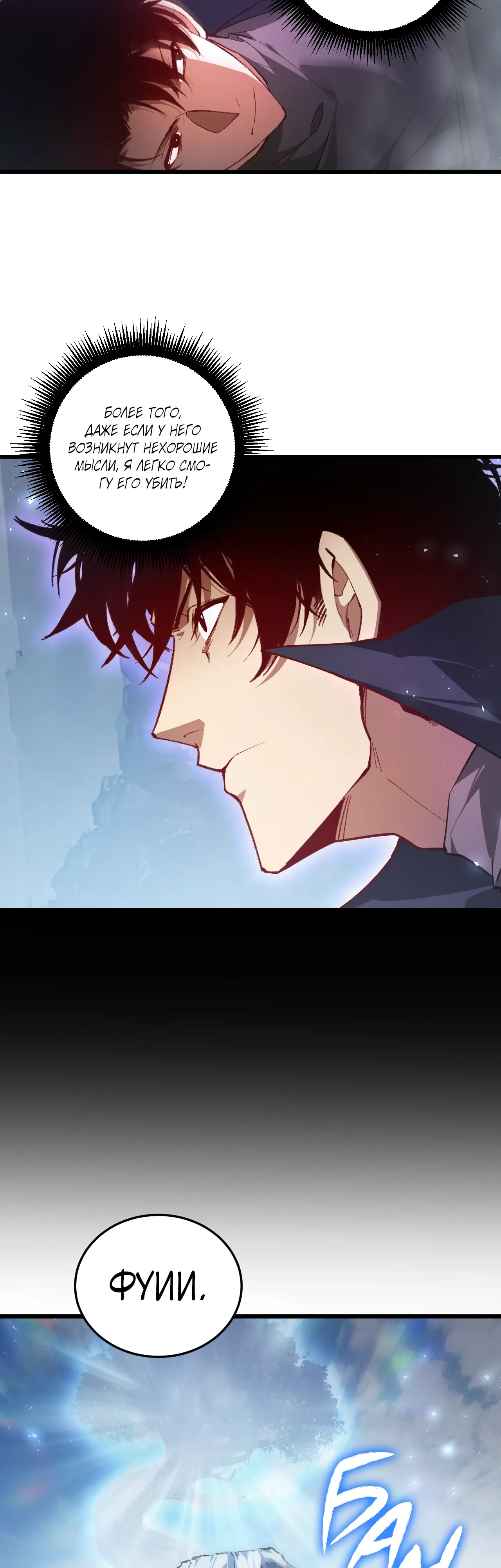 Манга Повелитель насекомых - Глава 92 Страница 27