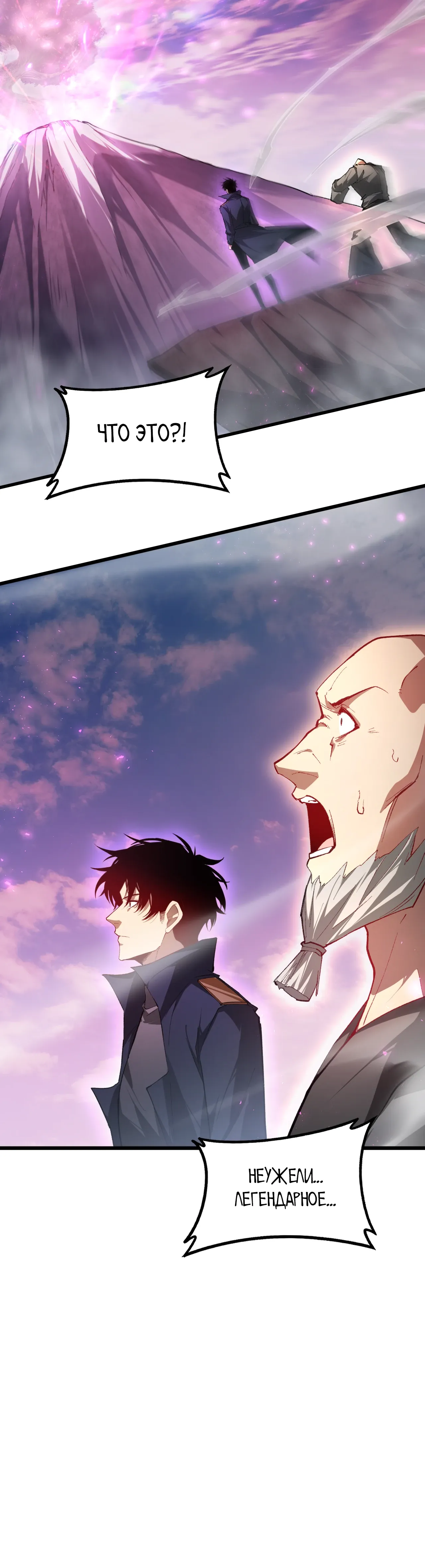 Манга Повелитель насекомых - Глава 92 Страница 30