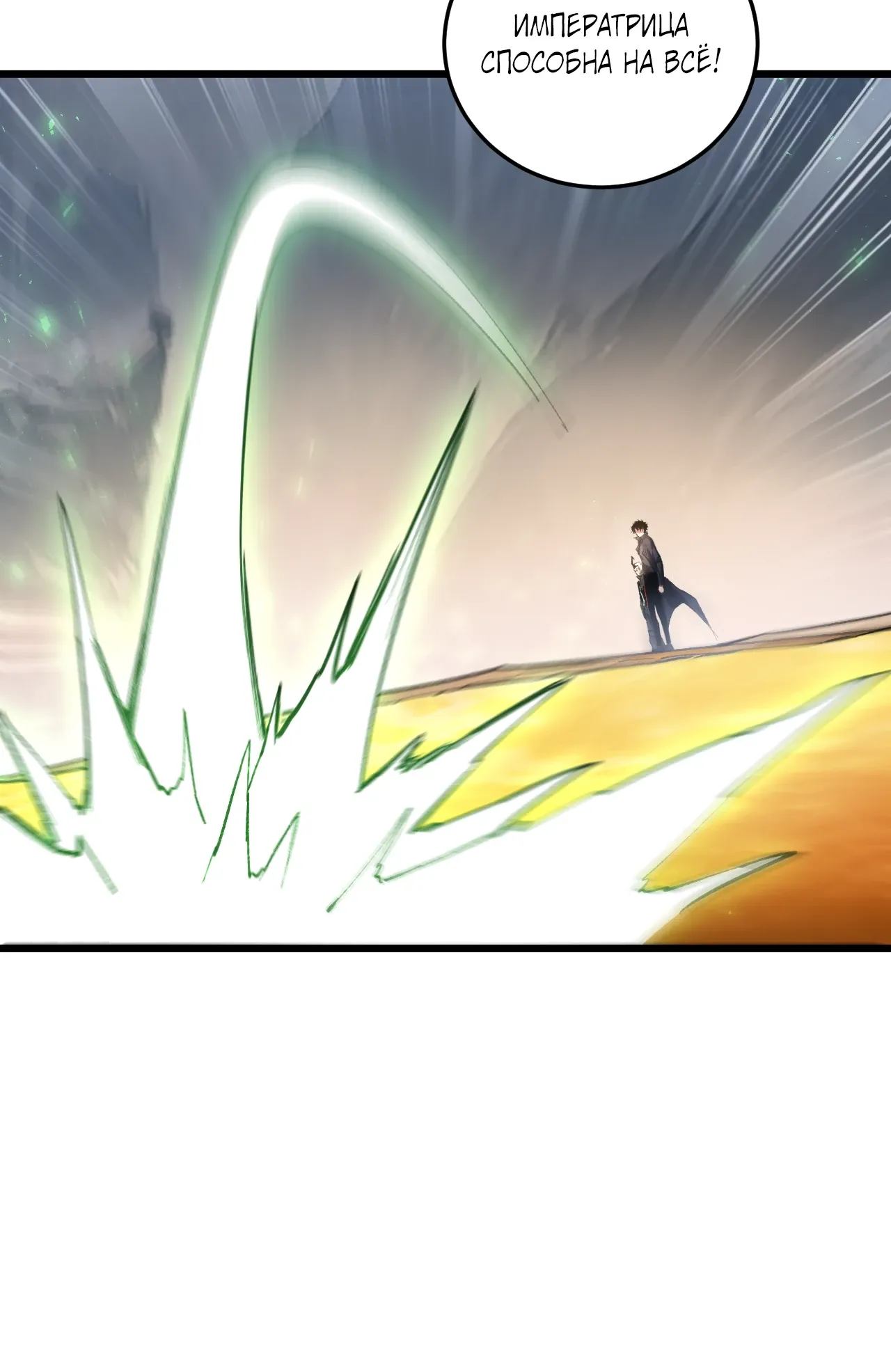 Манга Повелитель насекомых - Глава 92 Страница 8