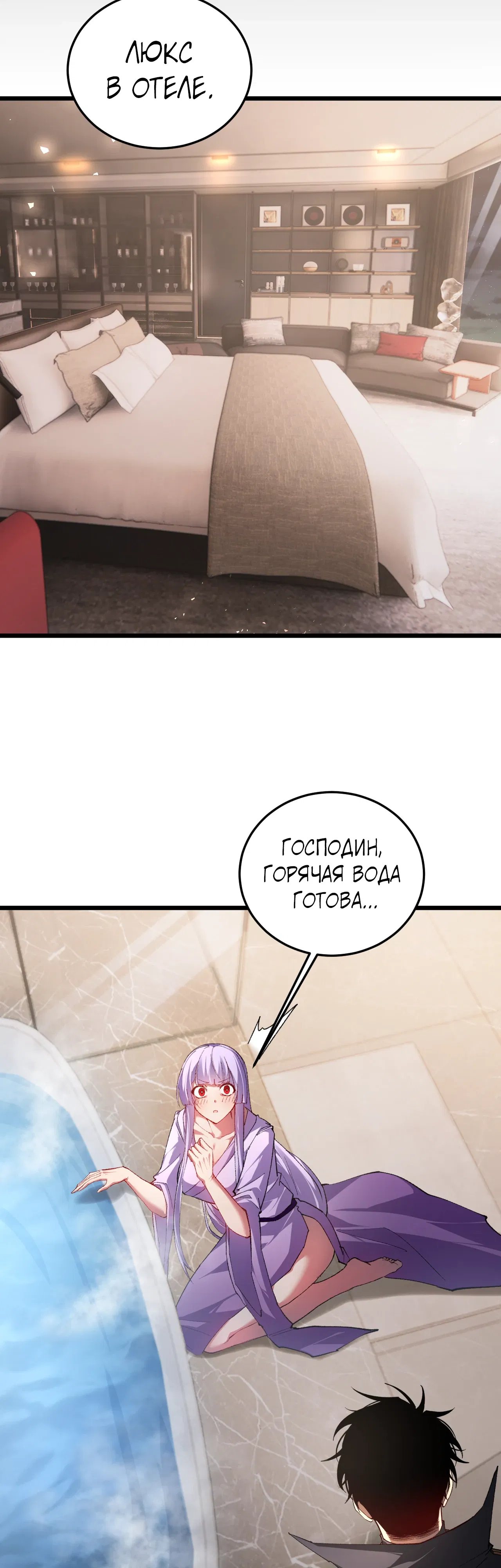 Манга Повелитель насекомых - Глава 94 Страница 6