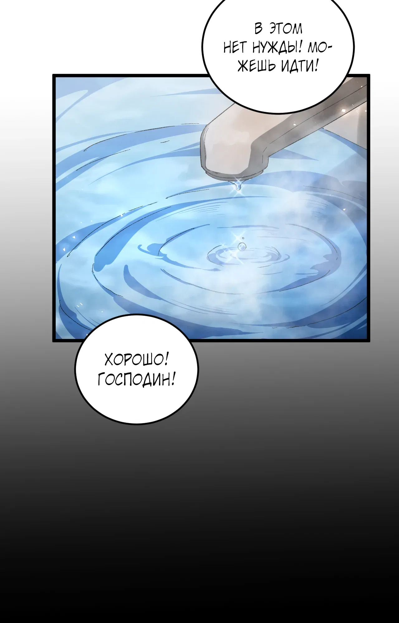 Манга Повелитель насекомых - Глава 94 Страница 8