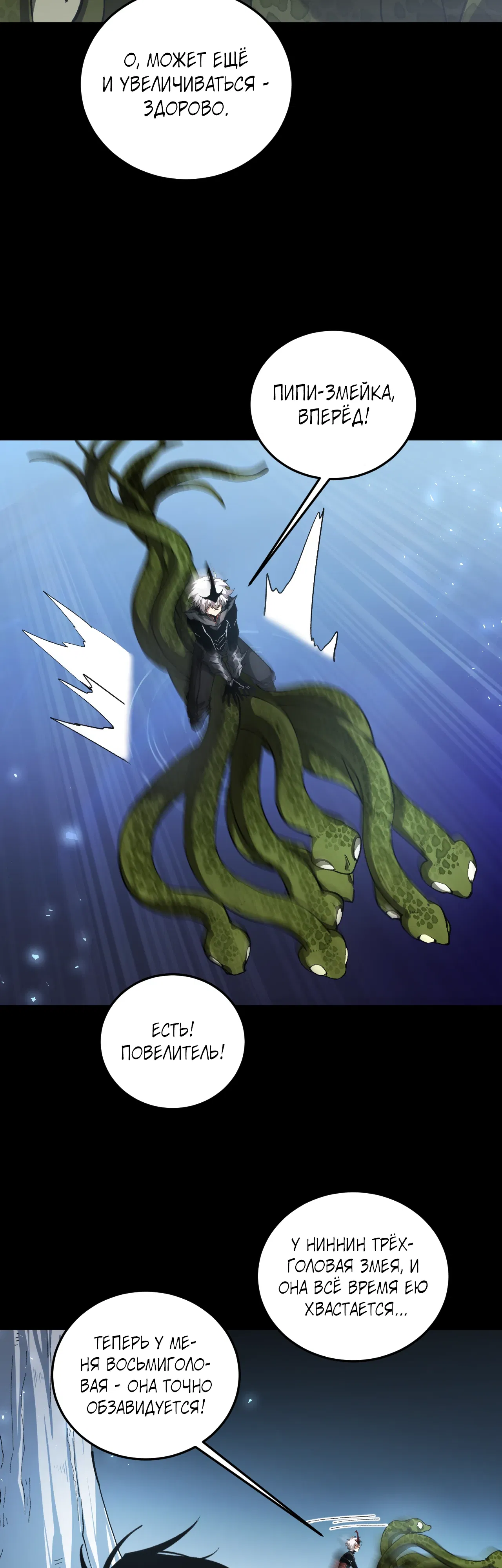 Манга Повелитель насекомых - Глава 94 Страница 28