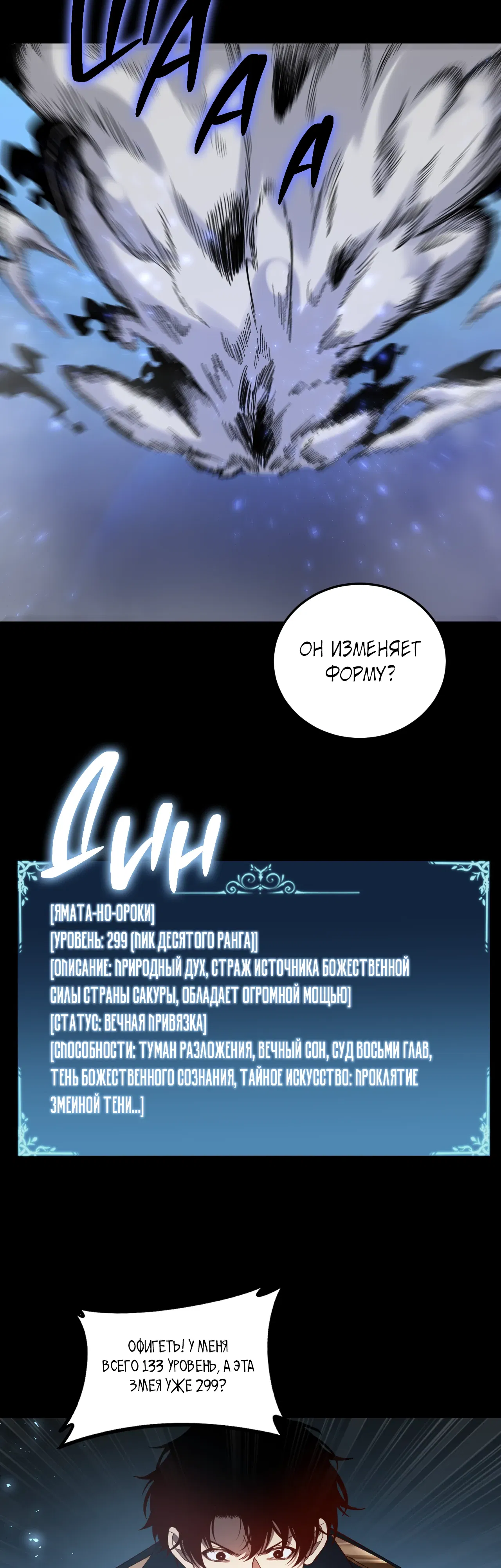 Манга Повелитель насекомых - Глава 94 Страница 13