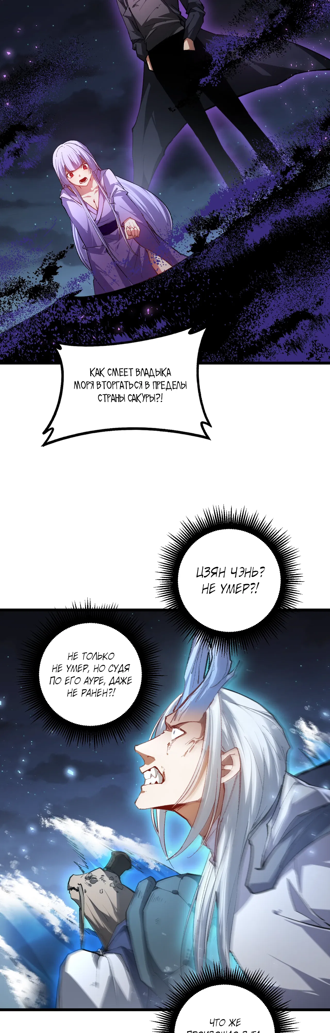 Манга Повелитель насекомых - Глава 95 Страница 27