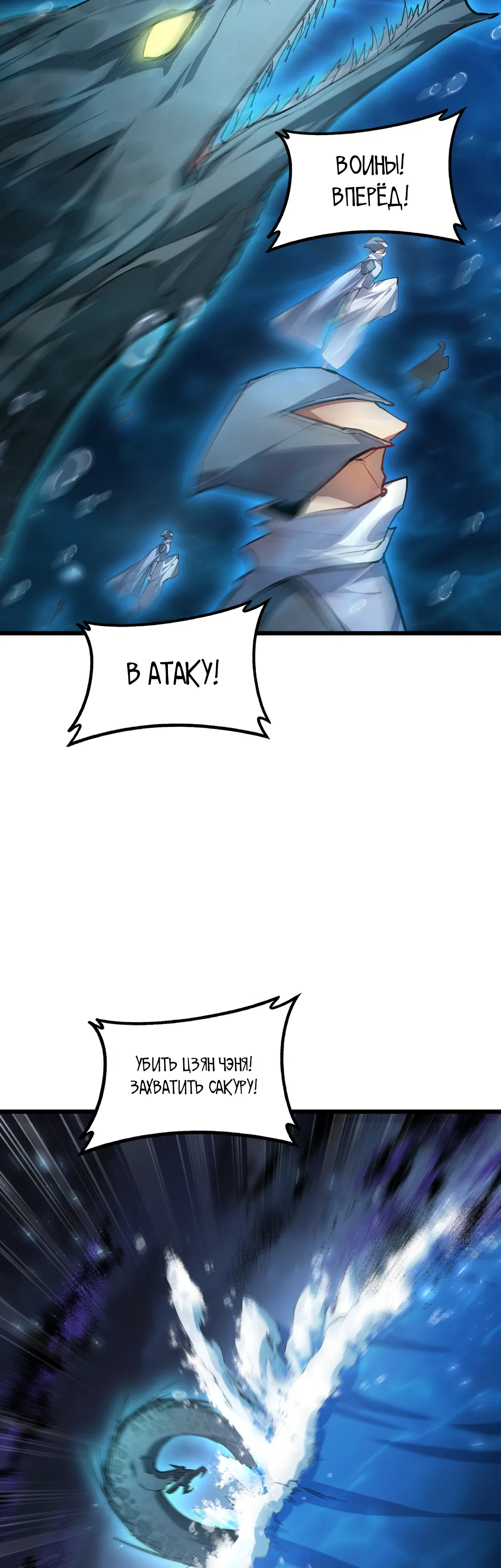 Манга Повелитель насекомых - Глава 95 Страница 22