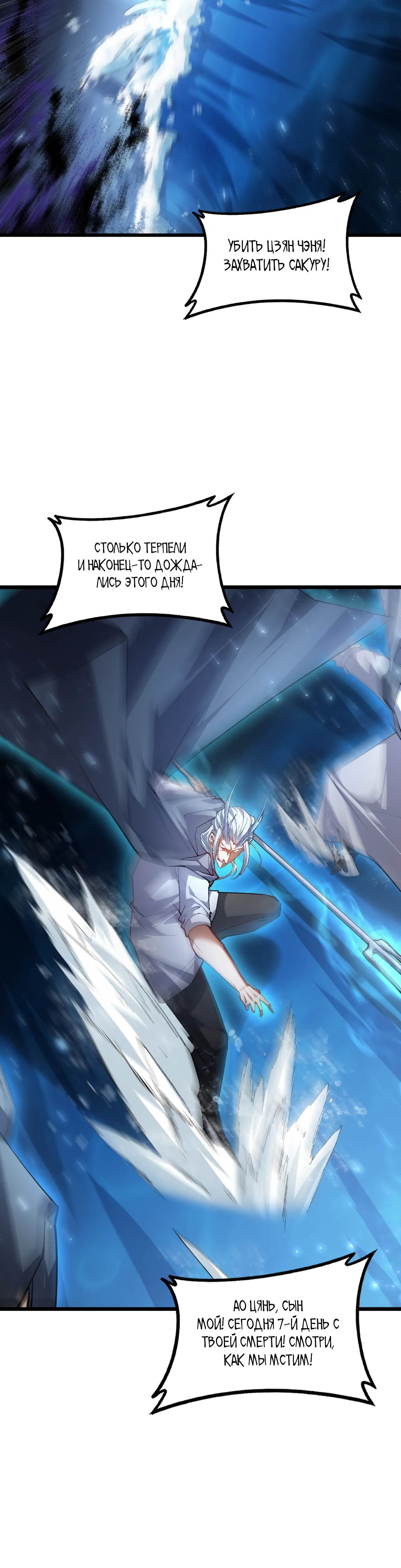 Манга Повелитель насекомых - Глава 95 Страница 23