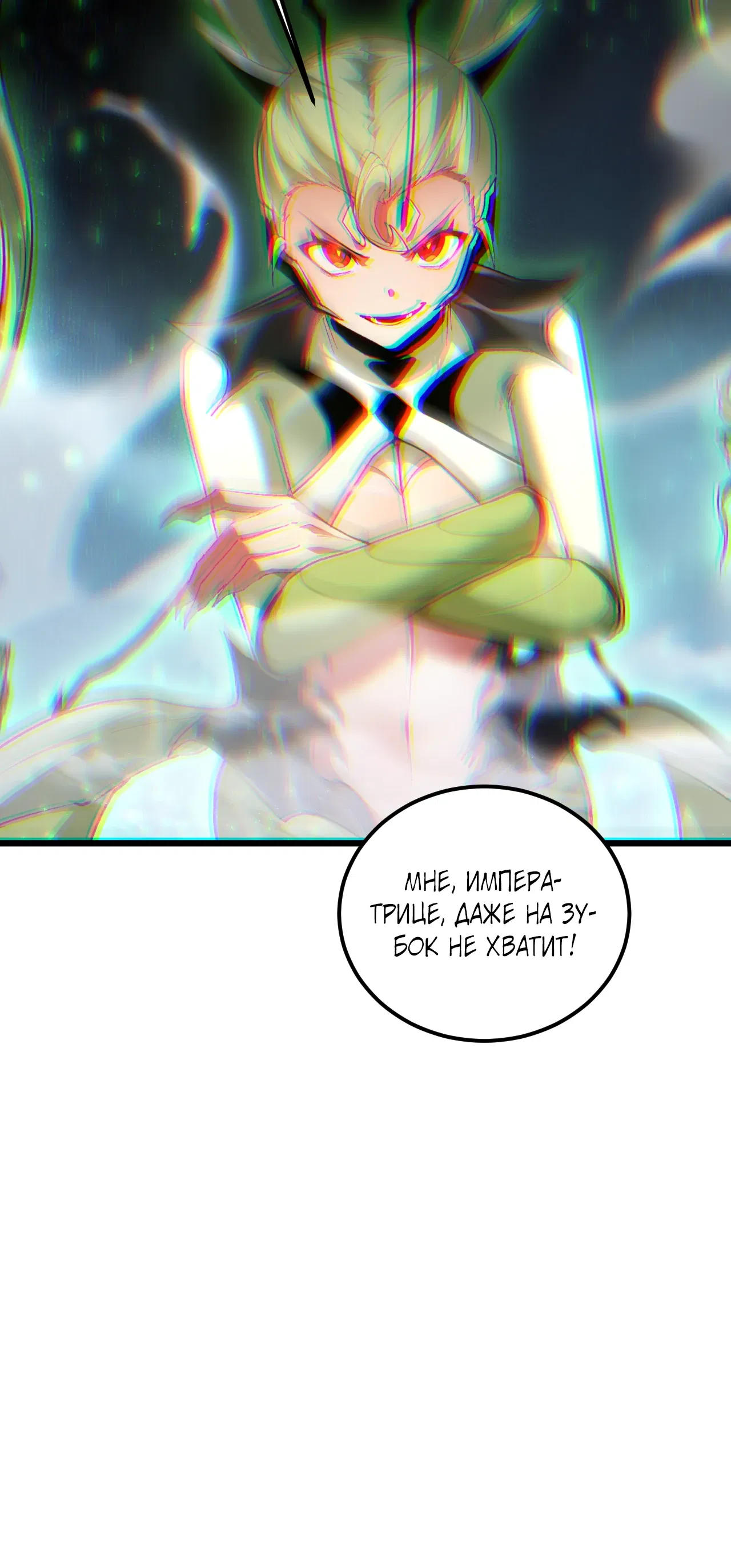 Манга Повелитель насекомых - Глава 96 Страница 36