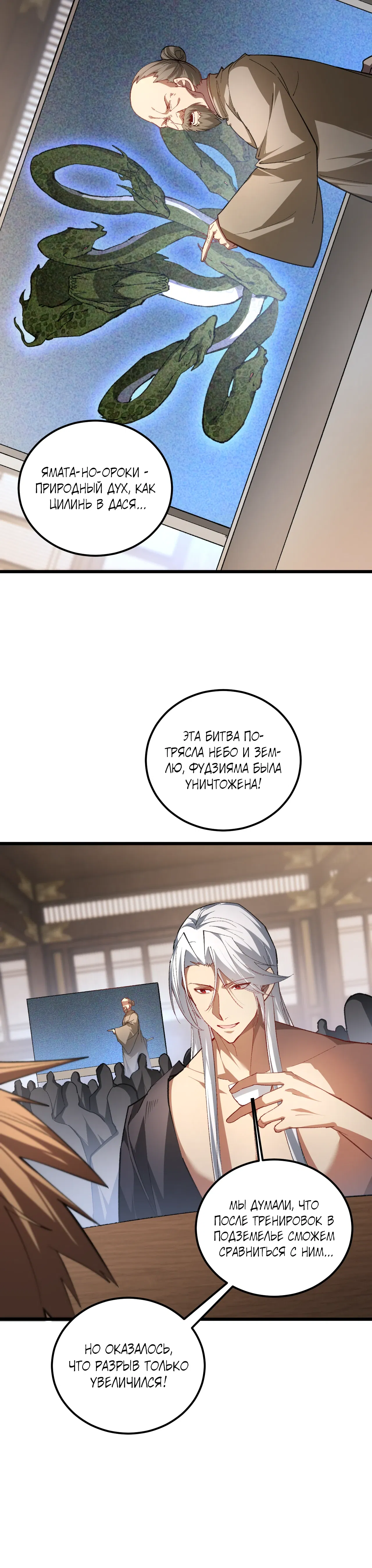 Манга Повелитель насекомых - Глава 96 Страница 15