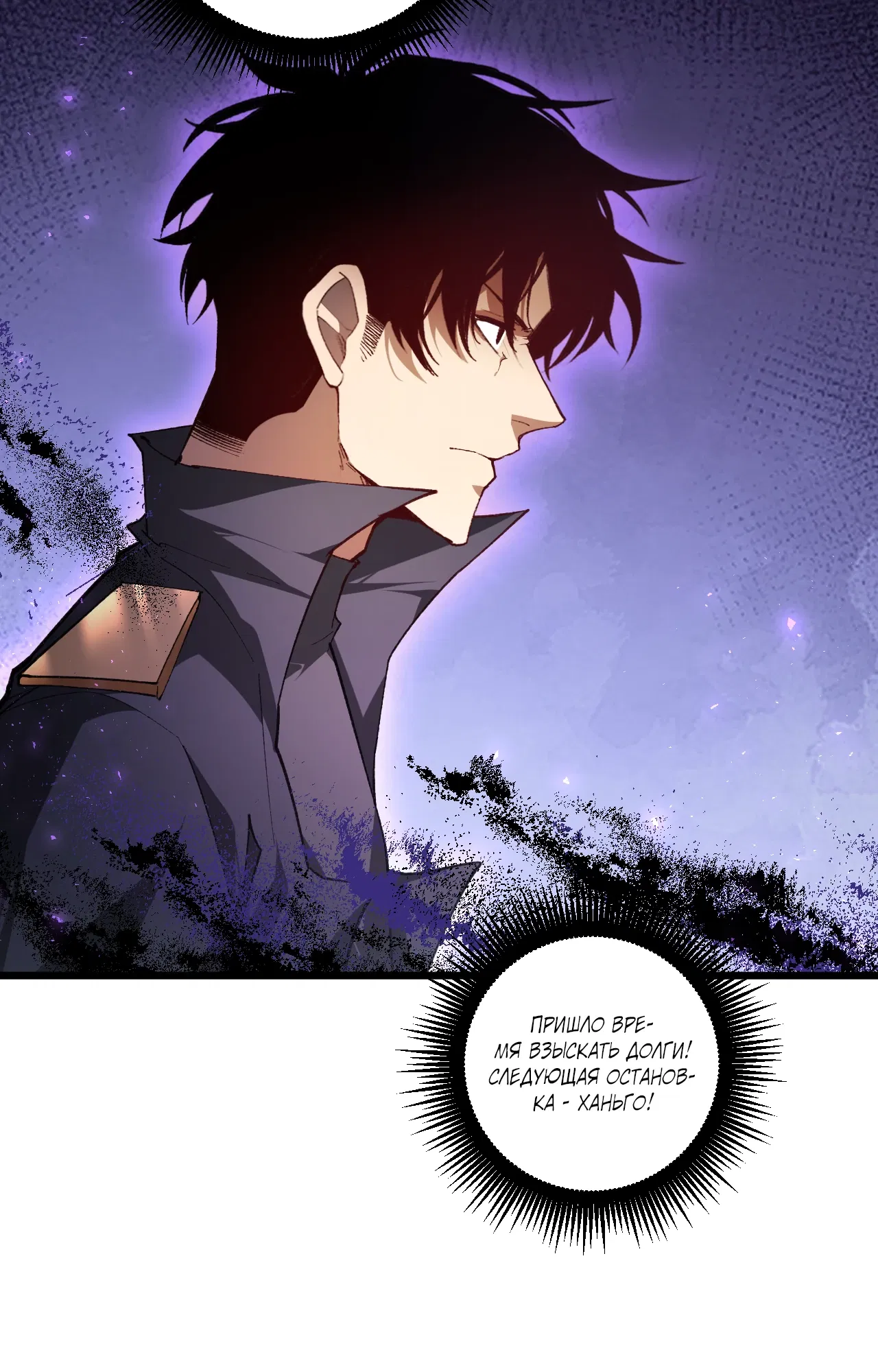 Манга Повелитель насекомых - Глава 96 Страница 8