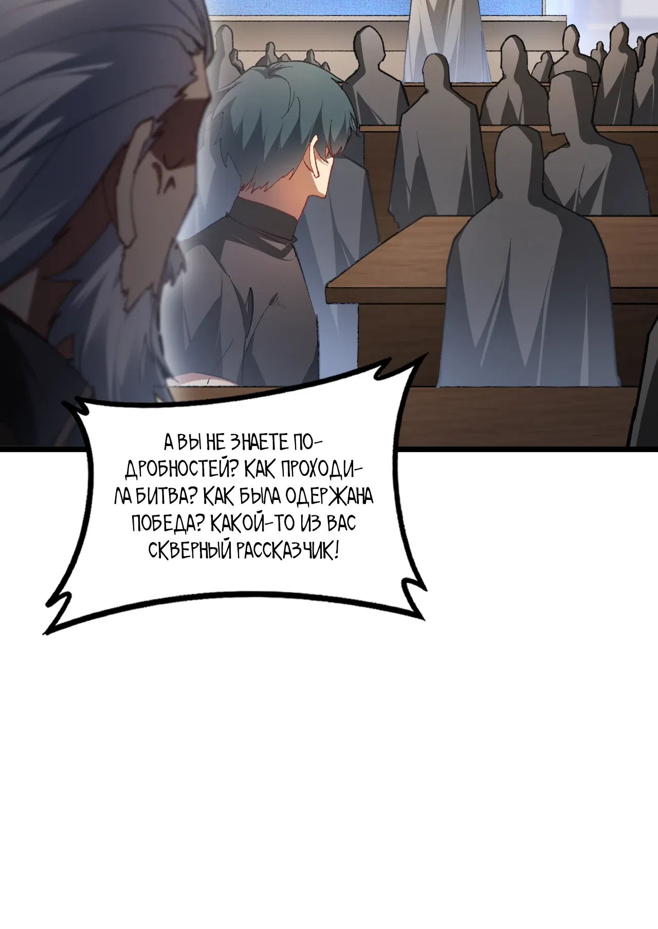 Манга Повелитель насекомых - Глава 96 Страница 17