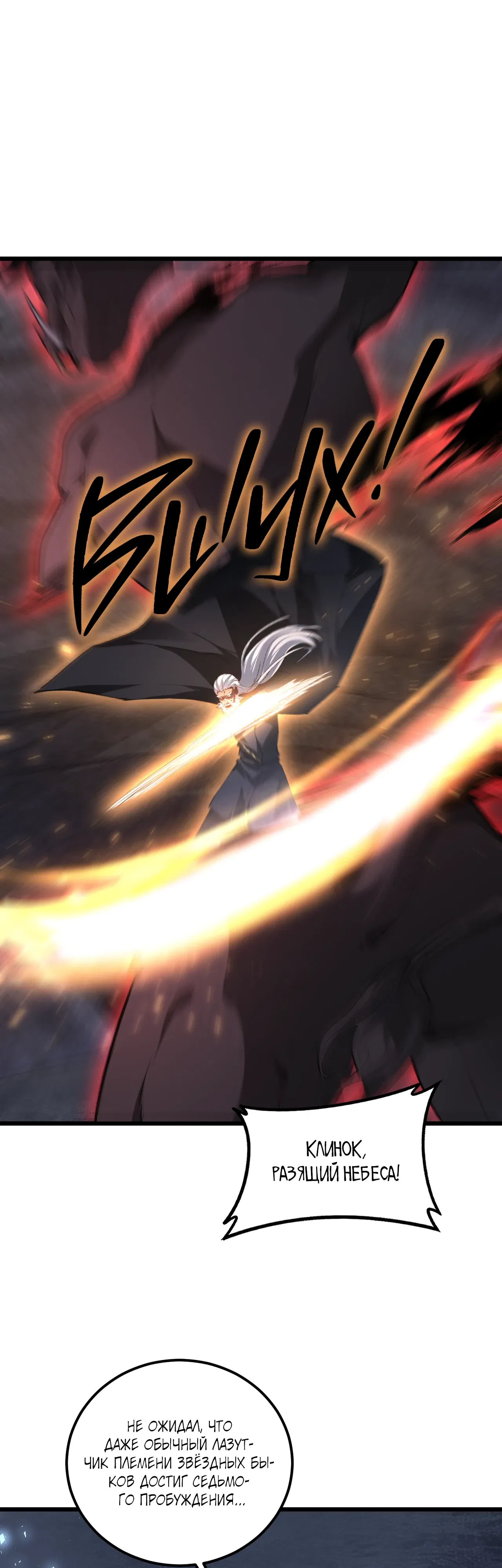 Манга Повелитель насекомых - Глава 96 Страница 9