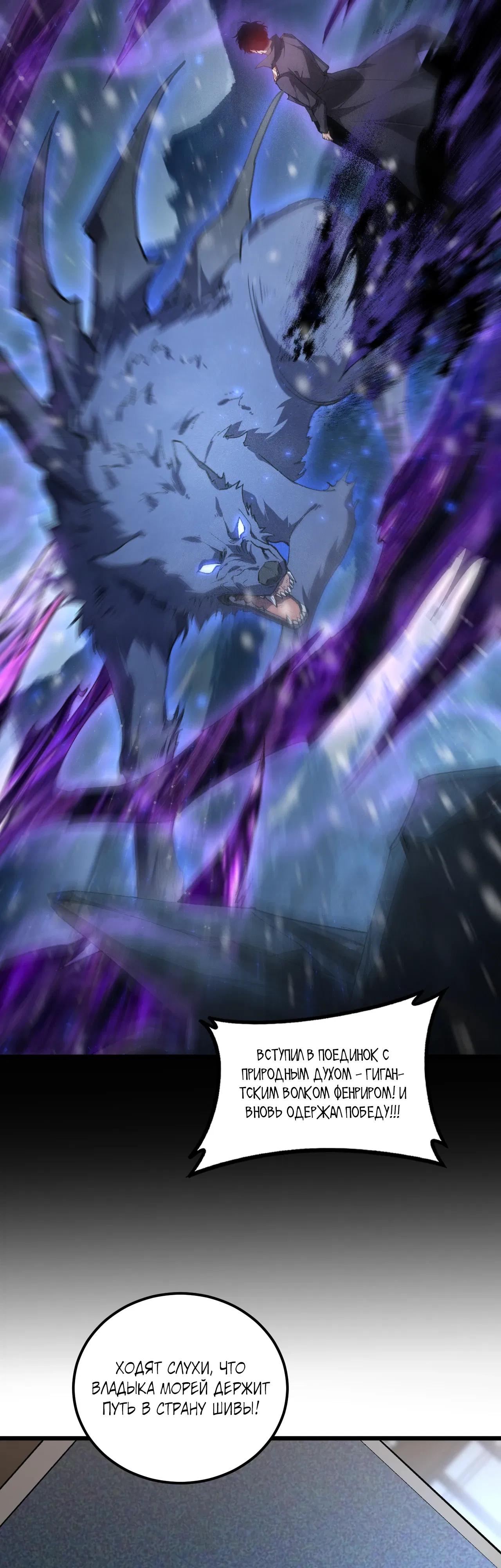 Манга Повелитель насекомых - Глава 96 Страница 26