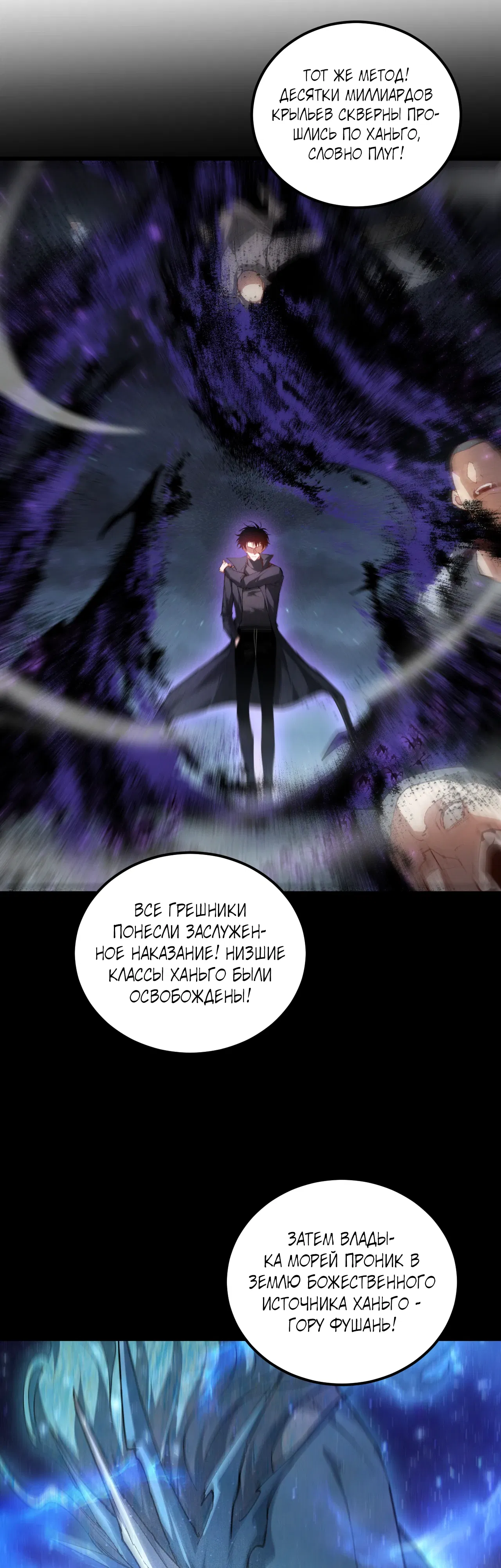 Манга Повелитель насекомых - Глава 96 Страница 22