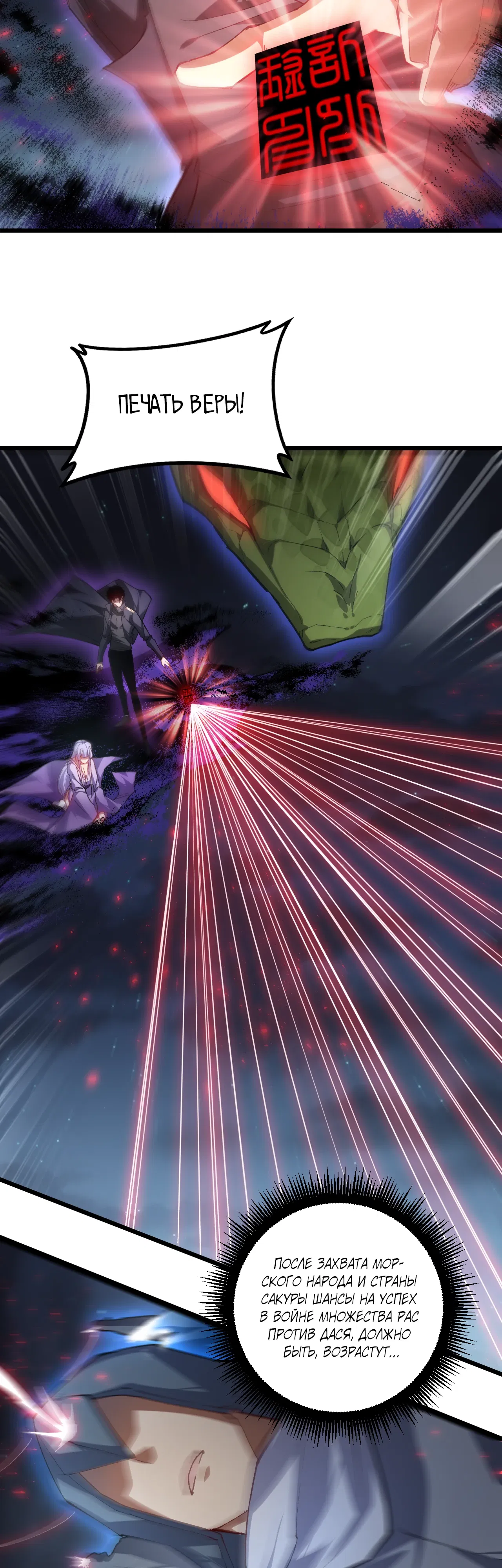 Манга Повелитель насекомых - Глава 96 Страница 6