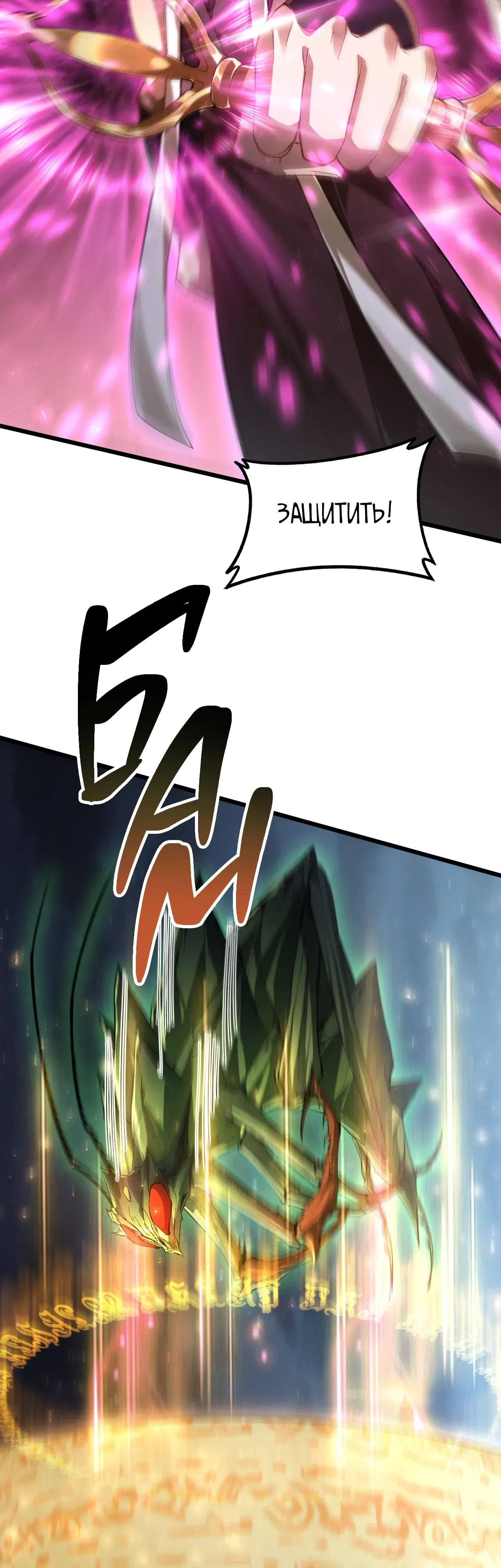 Манга Повелитель насекомых - Глава 97 Страница 12