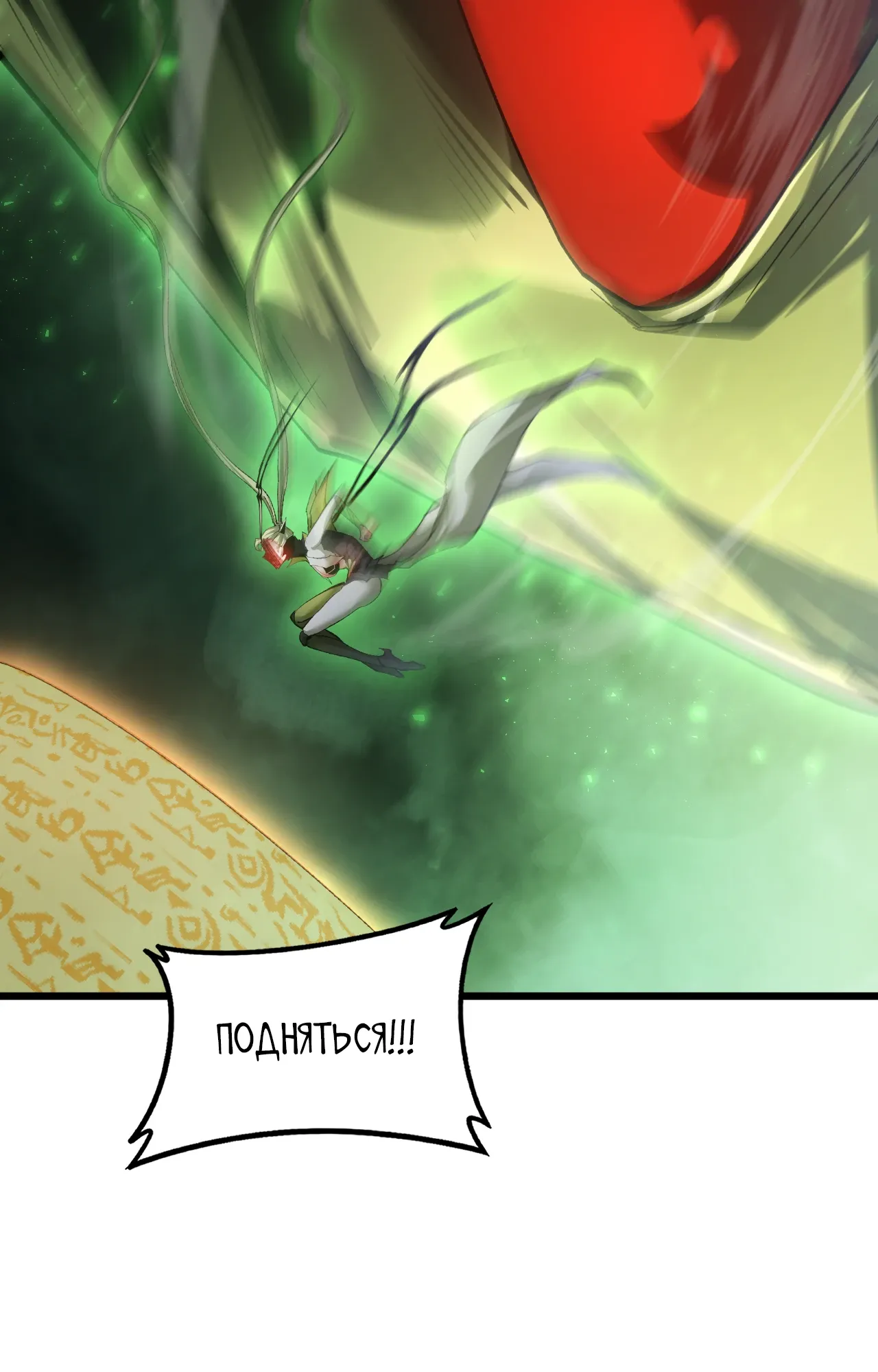 Манга Повелитель насекомых - Глава 97 Страница 8