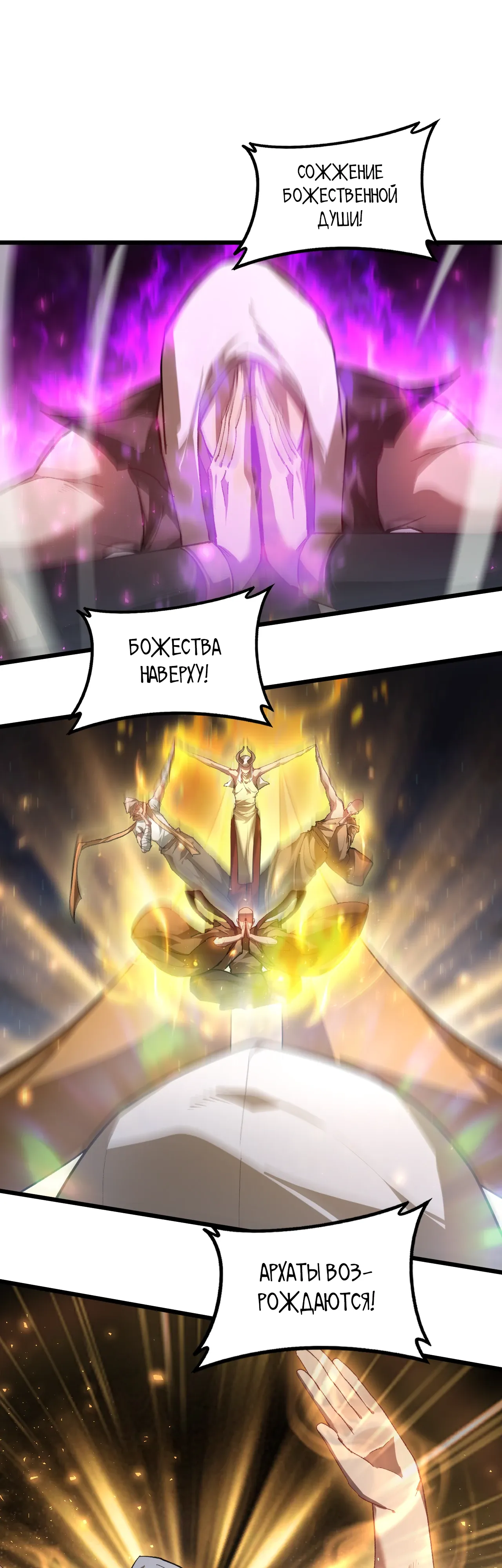 Манга Повелитель насекомых - Глава 97 Страница 24
